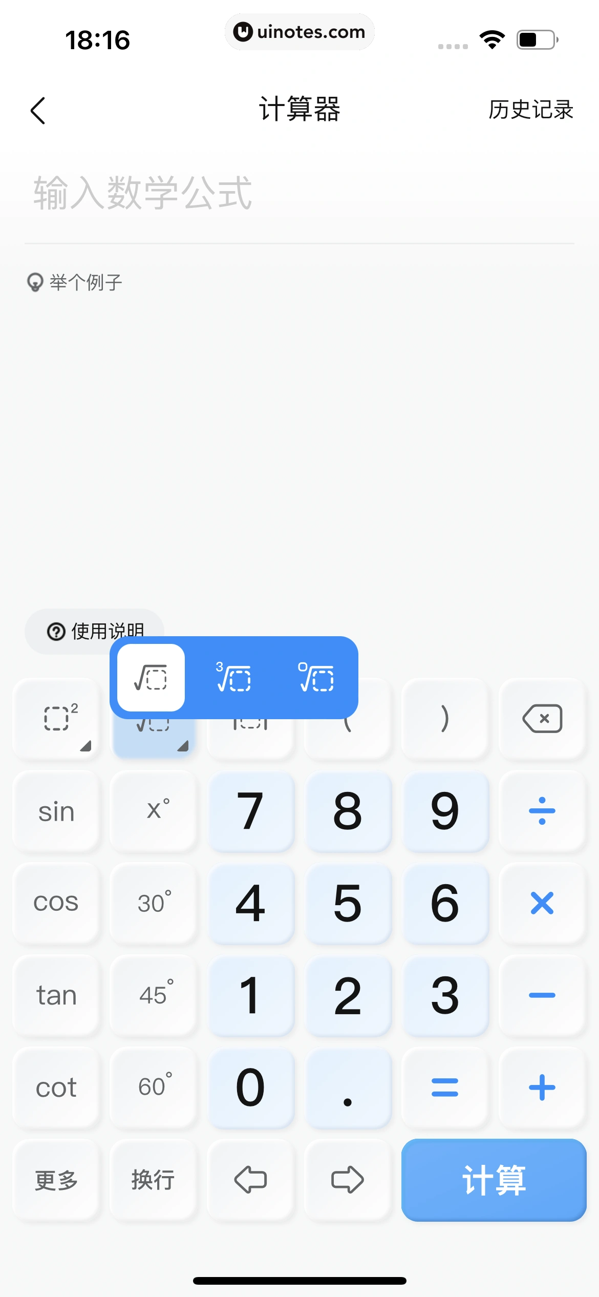 作业帮 App 截图 315 - UI Notes