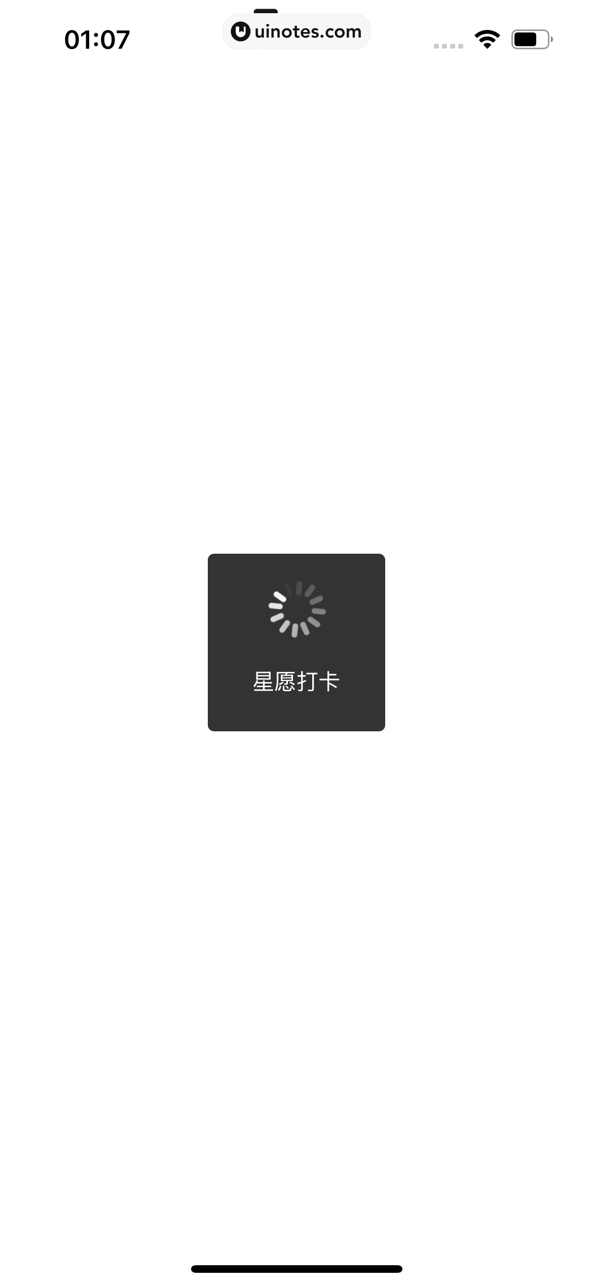 得物 App 截图 0734 - UI Notes