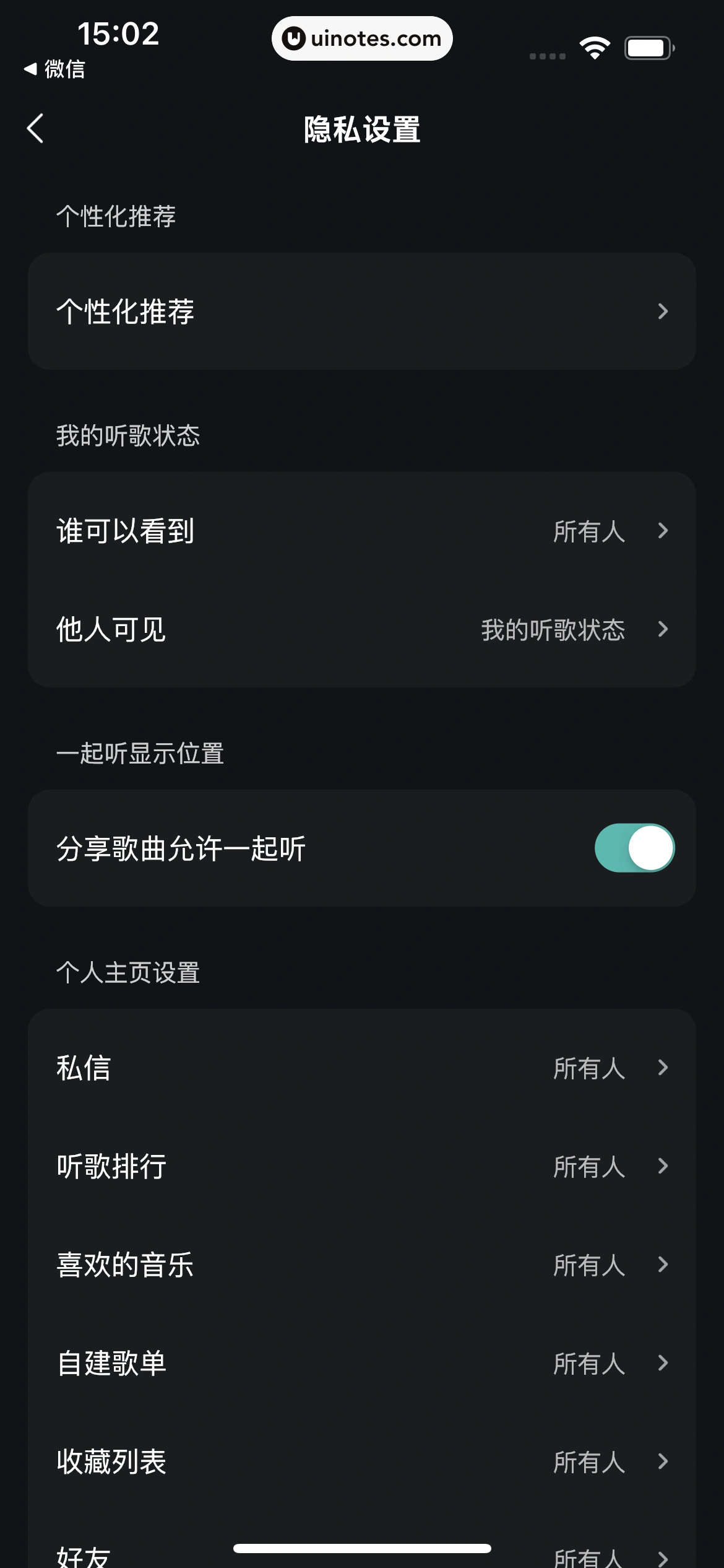 波点音乐 App 截图 333 - UI Notes