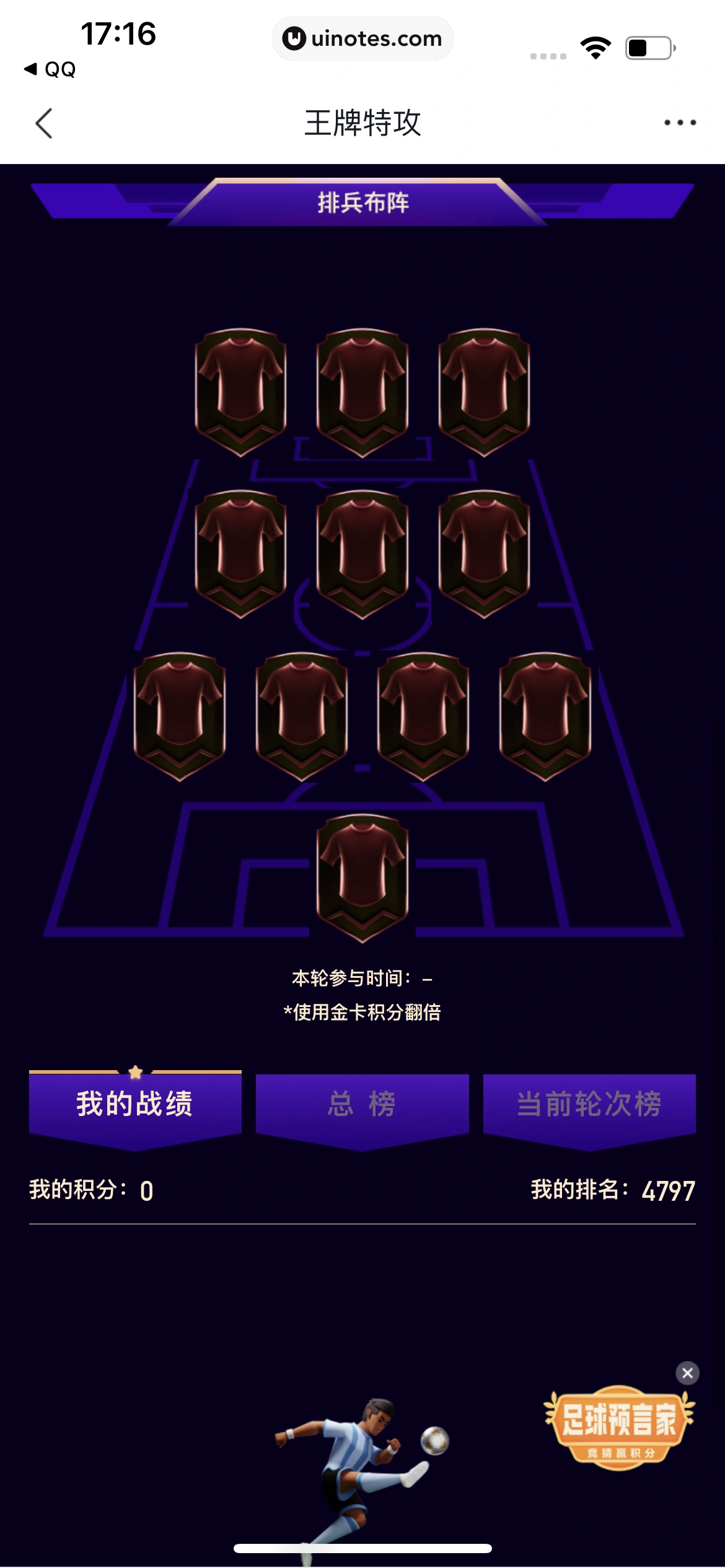 腾讯新闻 App 截图 104 - UI Notes