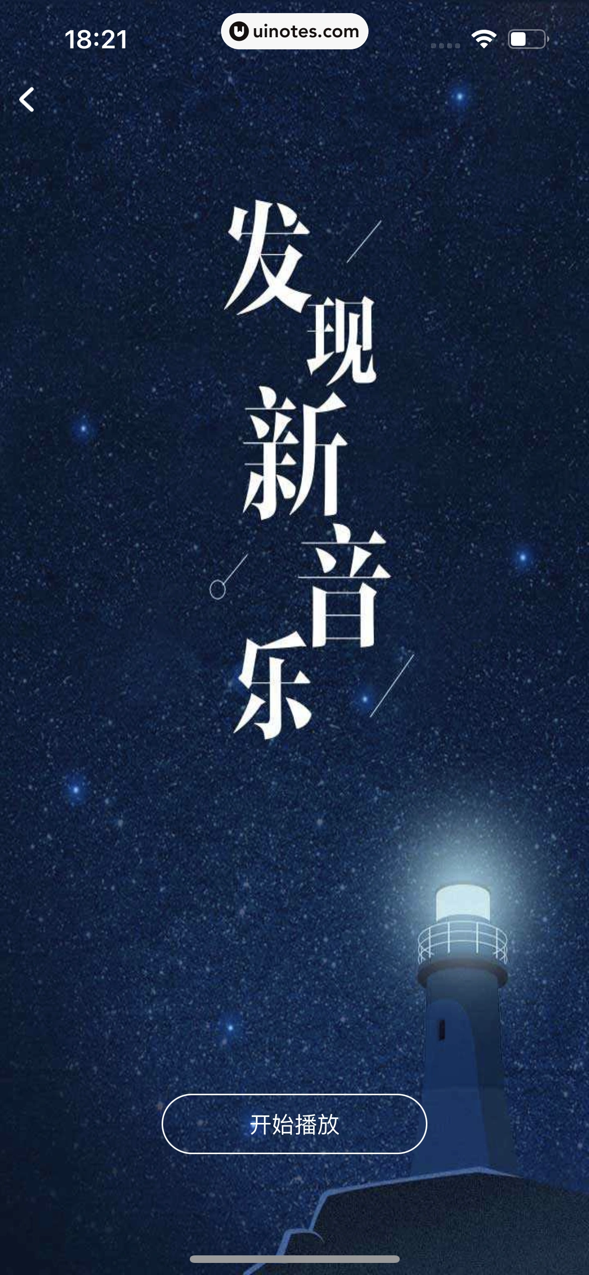 酷狗音乐 App 截图 378 - UI Notes