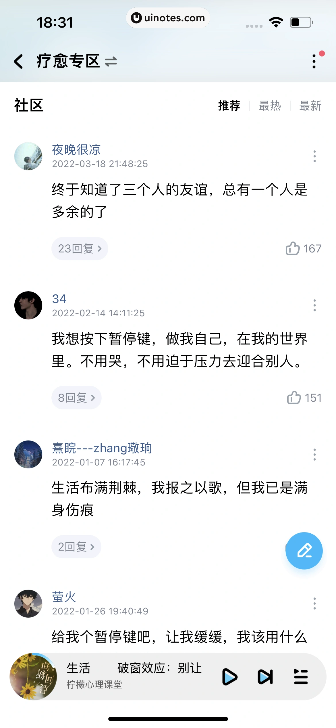 酷狗音乐 App 截图 446 - UI Notes