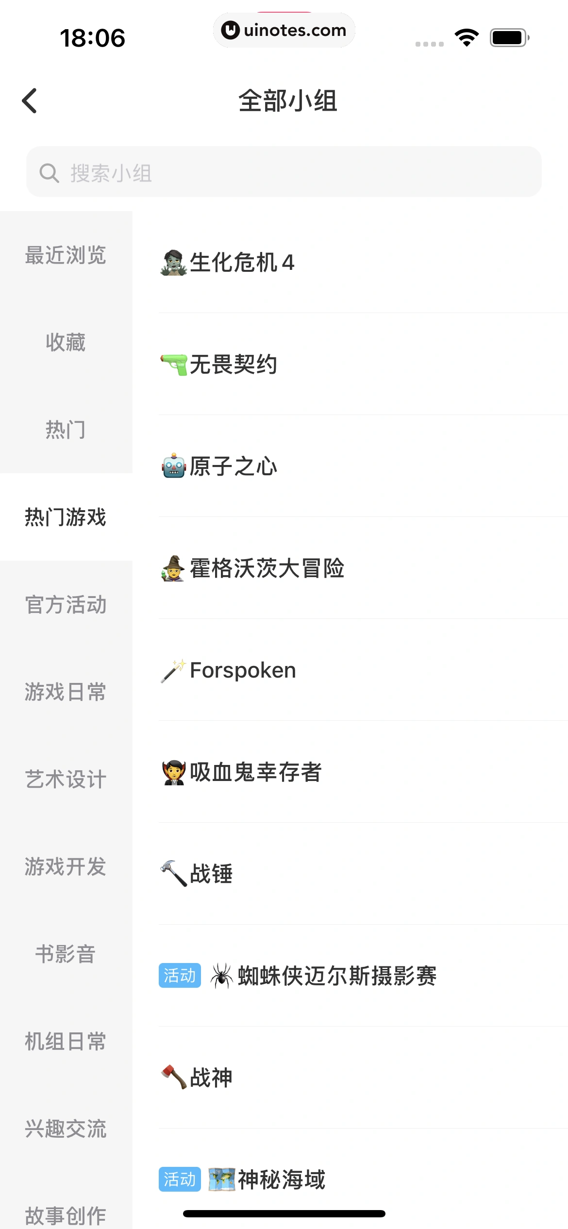 机核GCORES App 截图 140 - UI Notes
