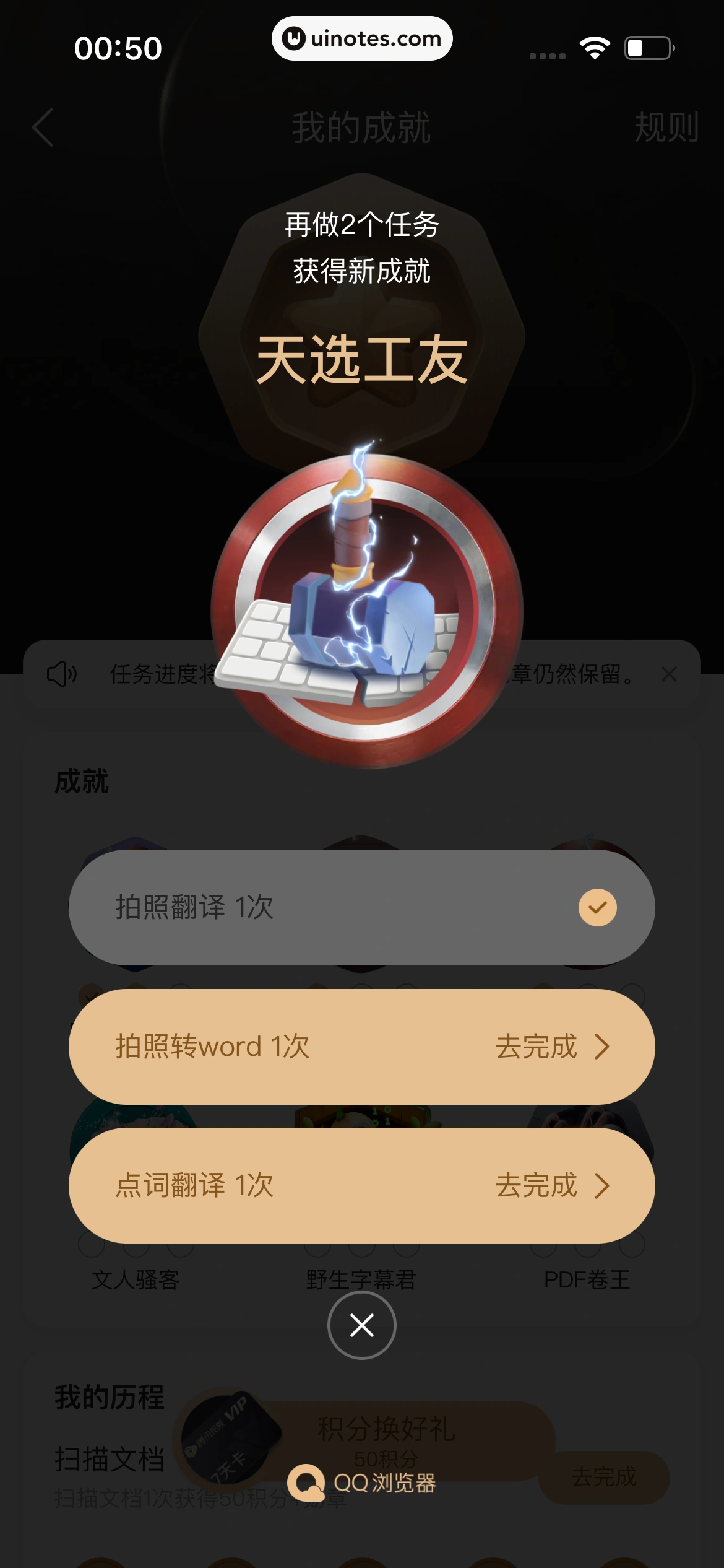 QQ浏览器 App 截图 326 - UI Notes