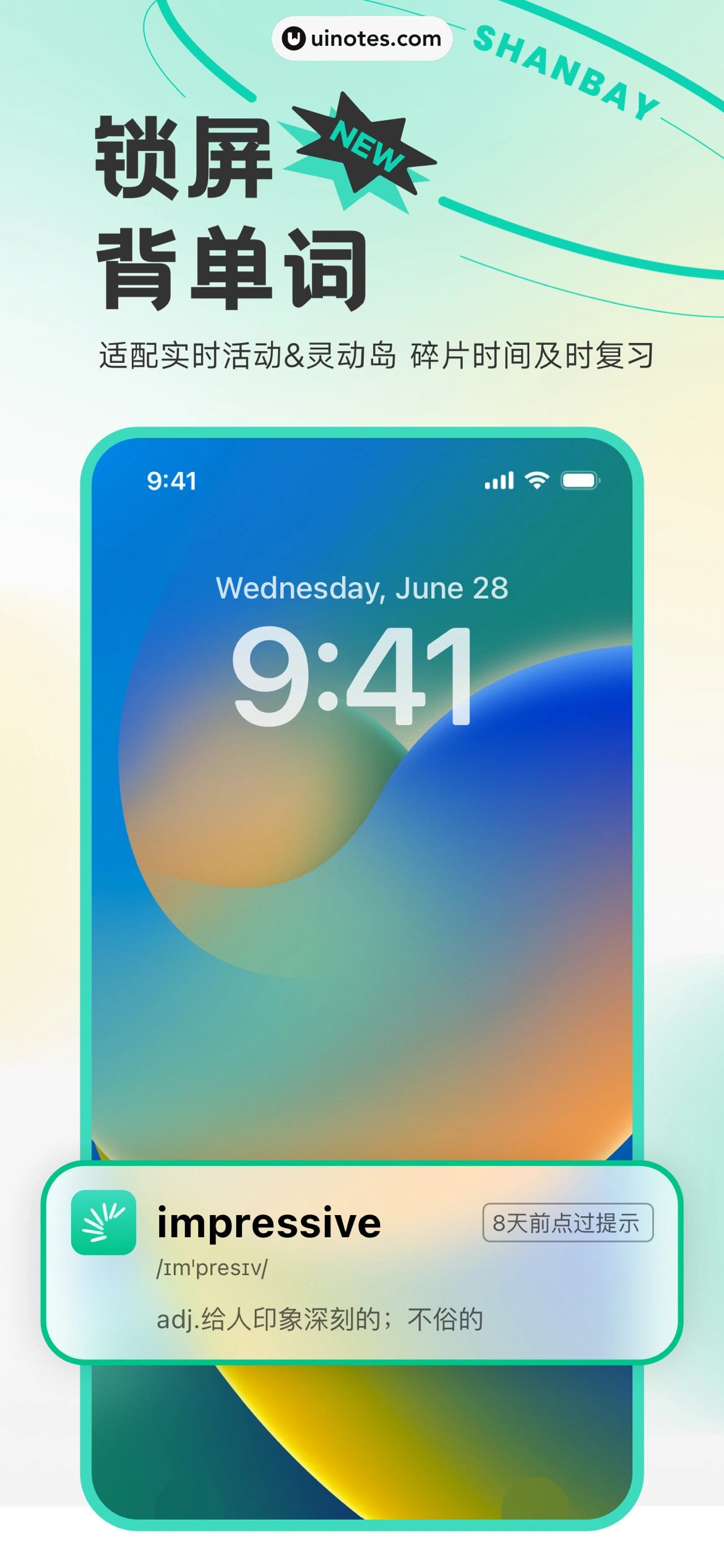 扇贝单词英语版 App 截图 001 - UI Notes