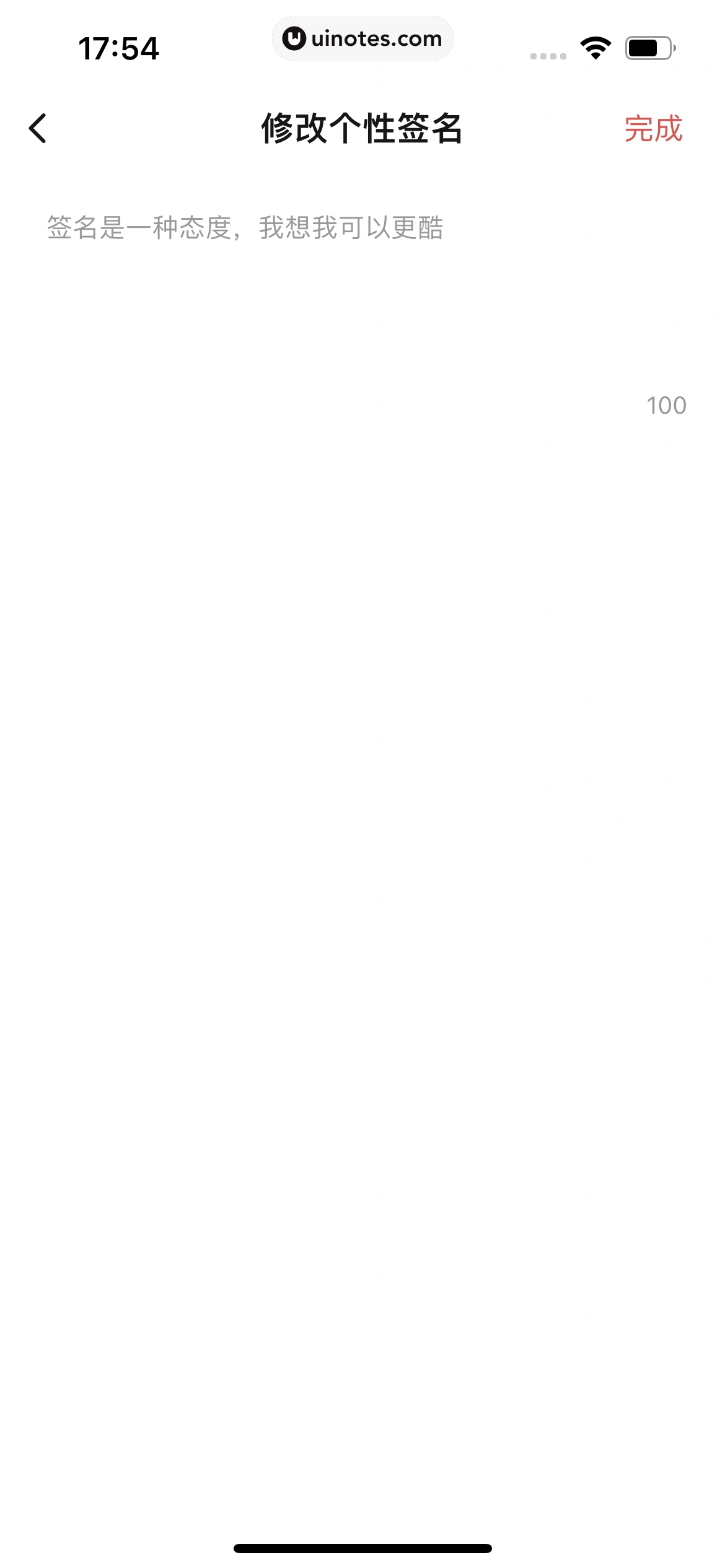 秀动 App 截图 155 - UI Notes