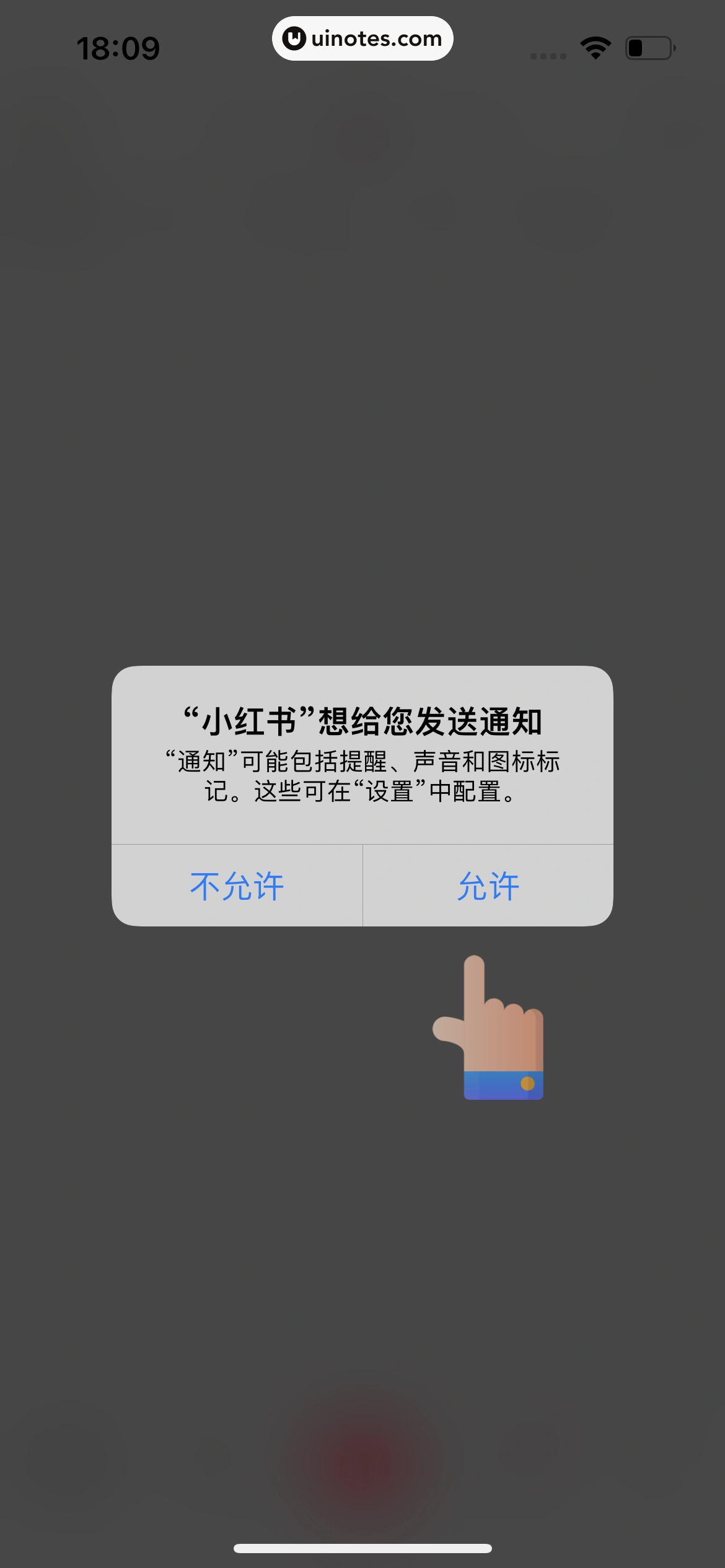 小红书 App 截图 013 - UI Notes