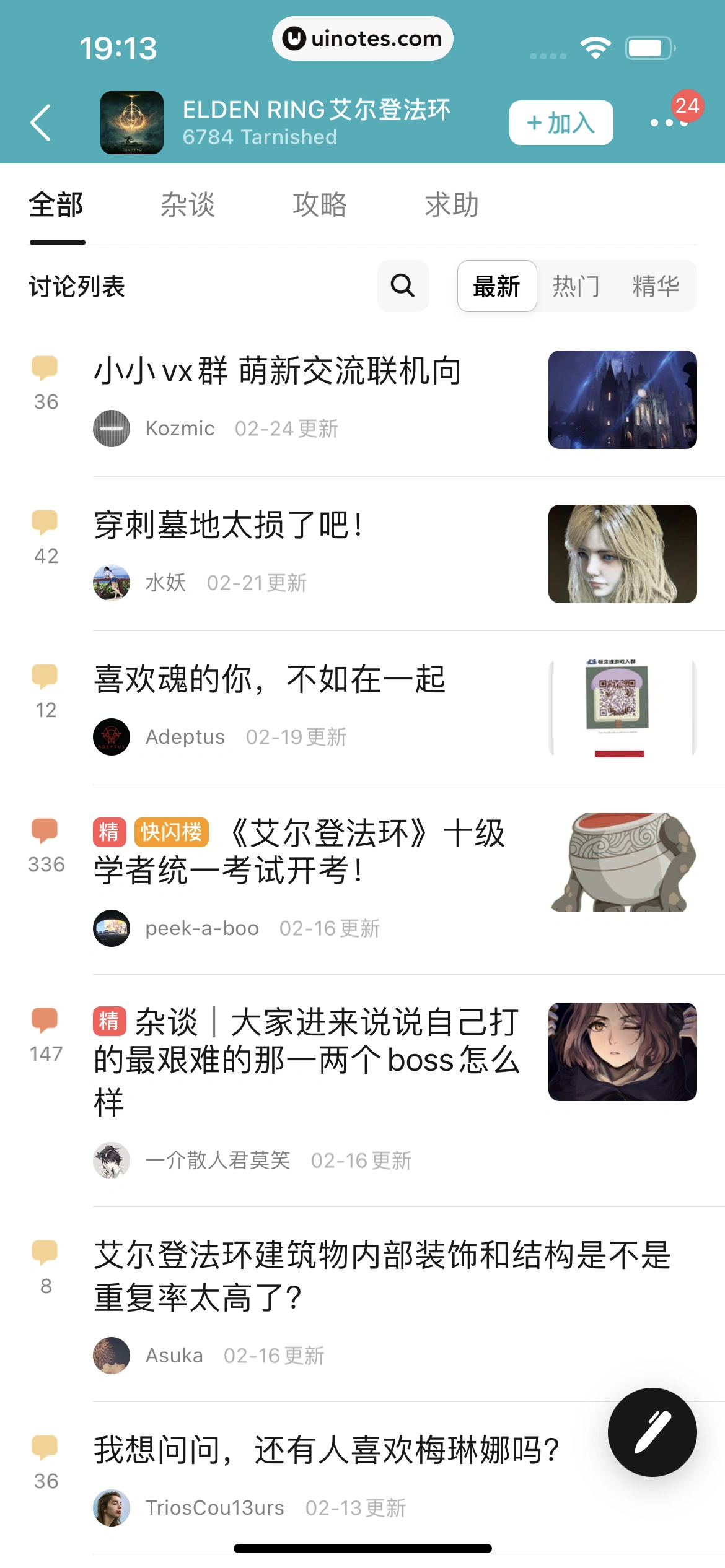 豆瓣 App 截图 336 - UI Notes