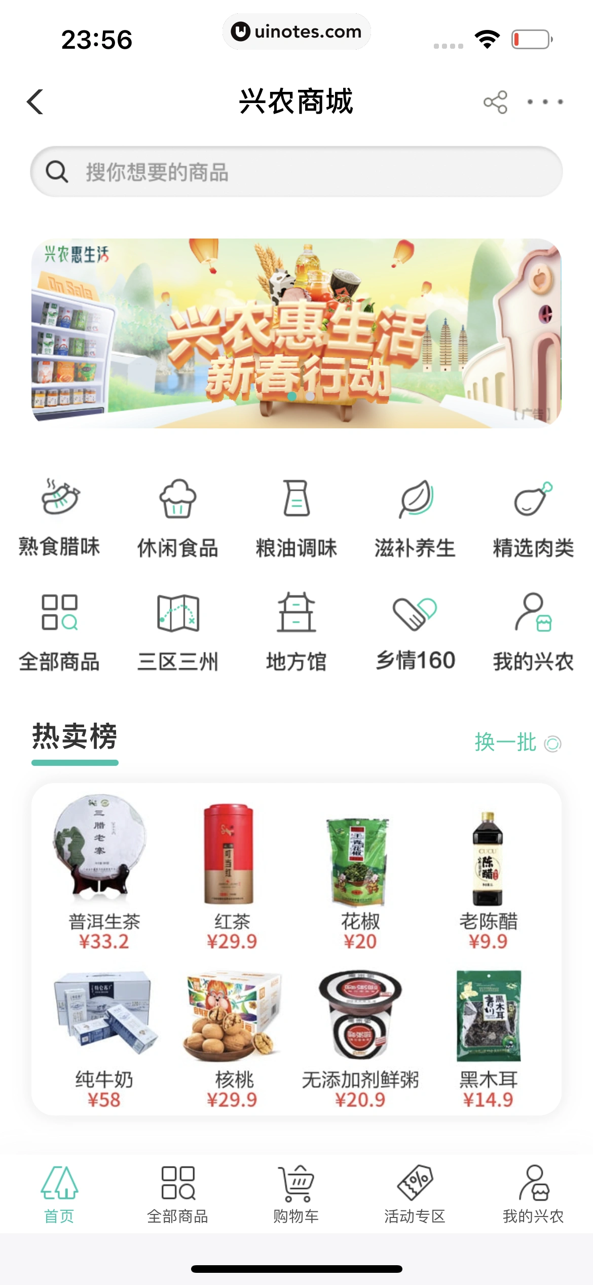 中国农业银行 App 截图 234 - UI Notes