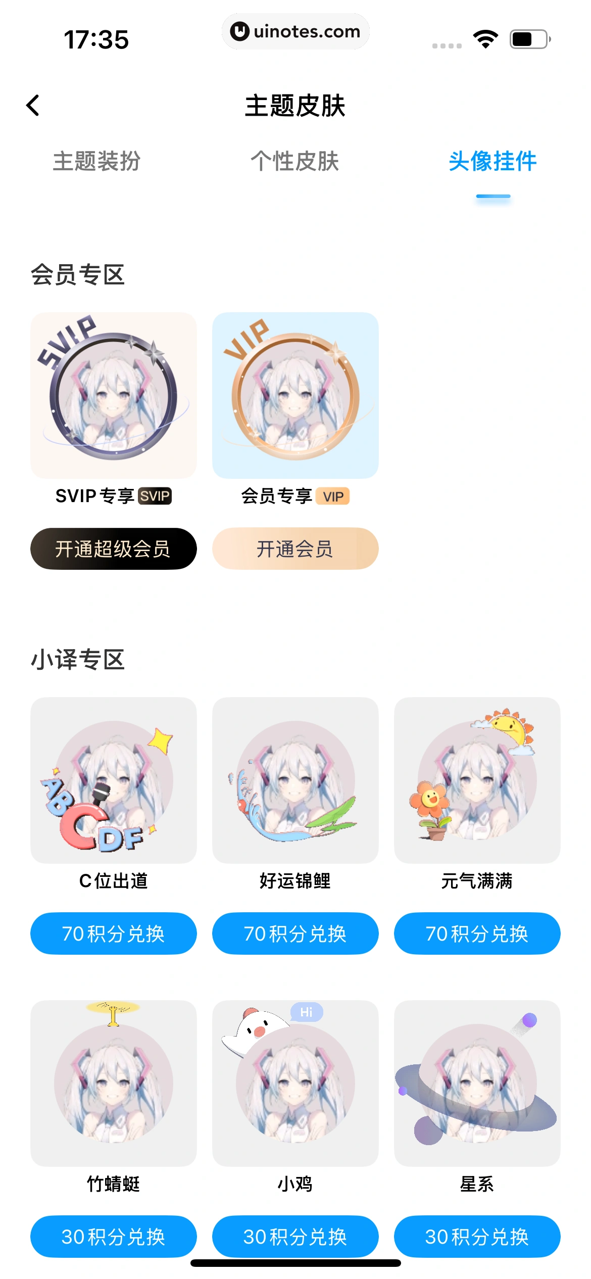 百度翻译 App 截图 292 - UI Notes