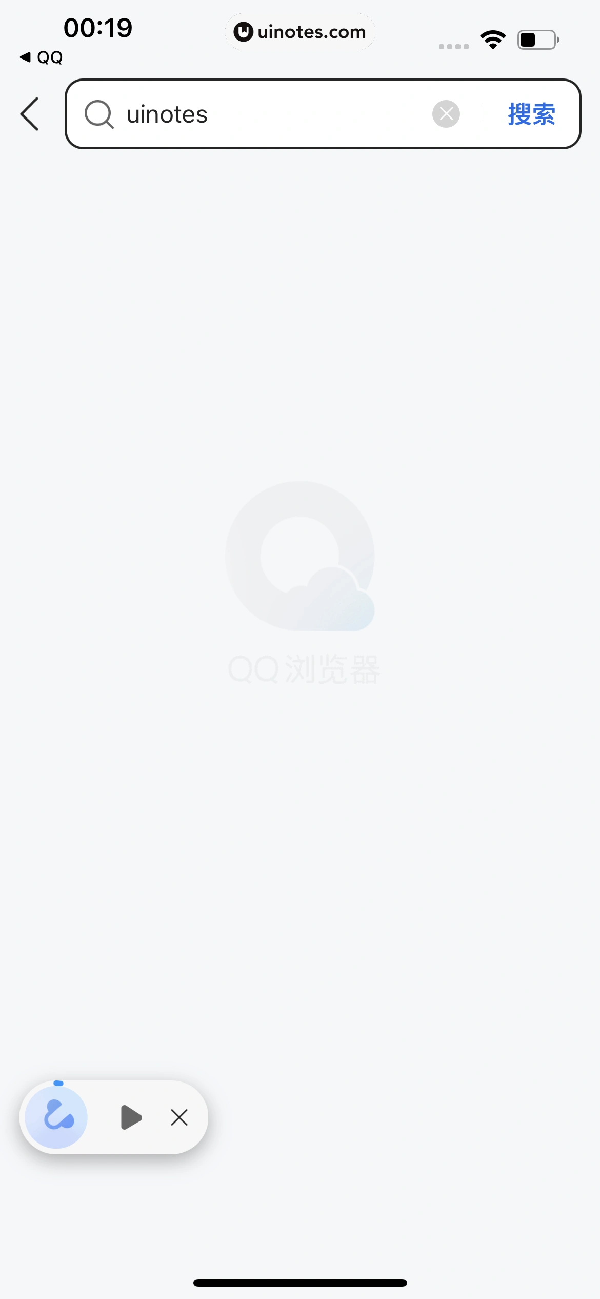 QQ浏览器 App 截图 111 - UI Notes