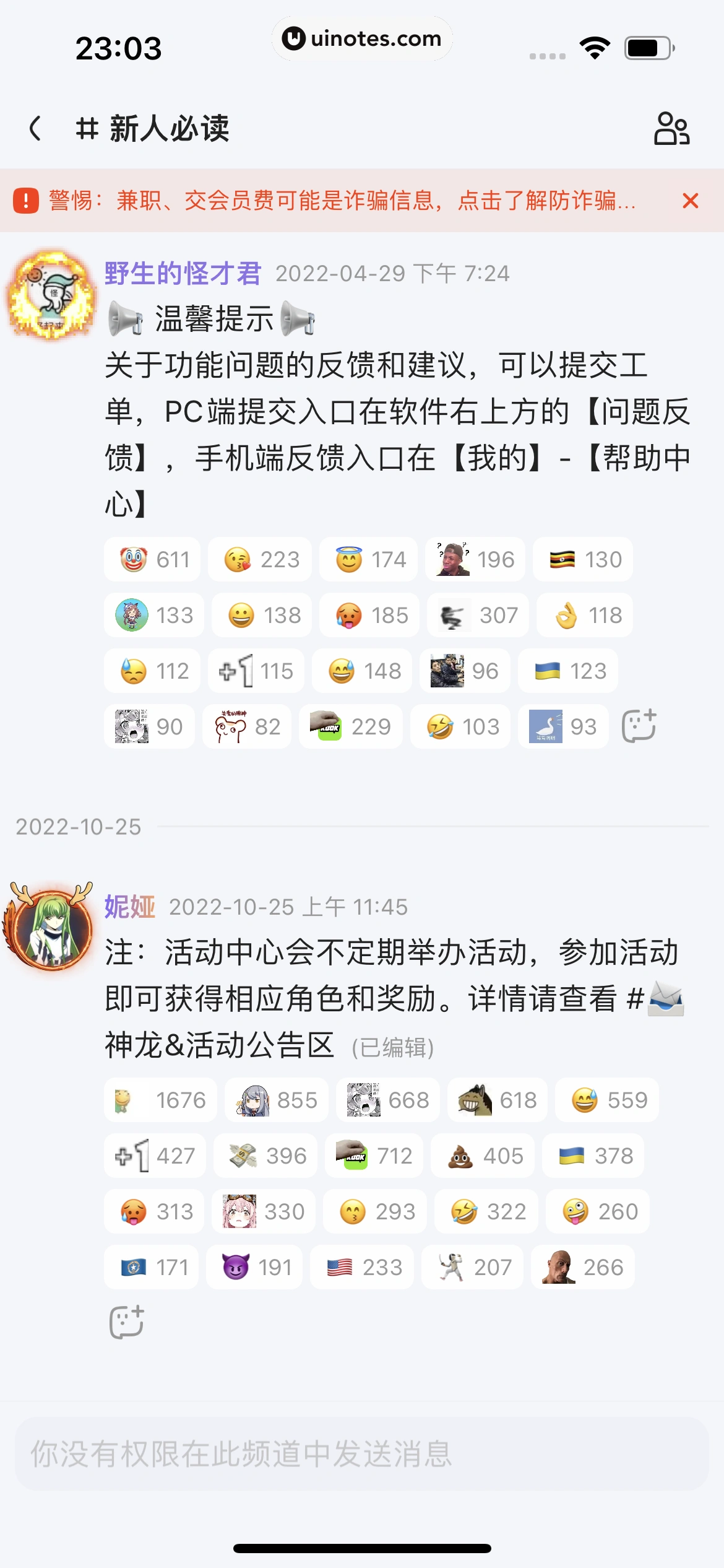 KOOK App 截图 168 - UI Notes