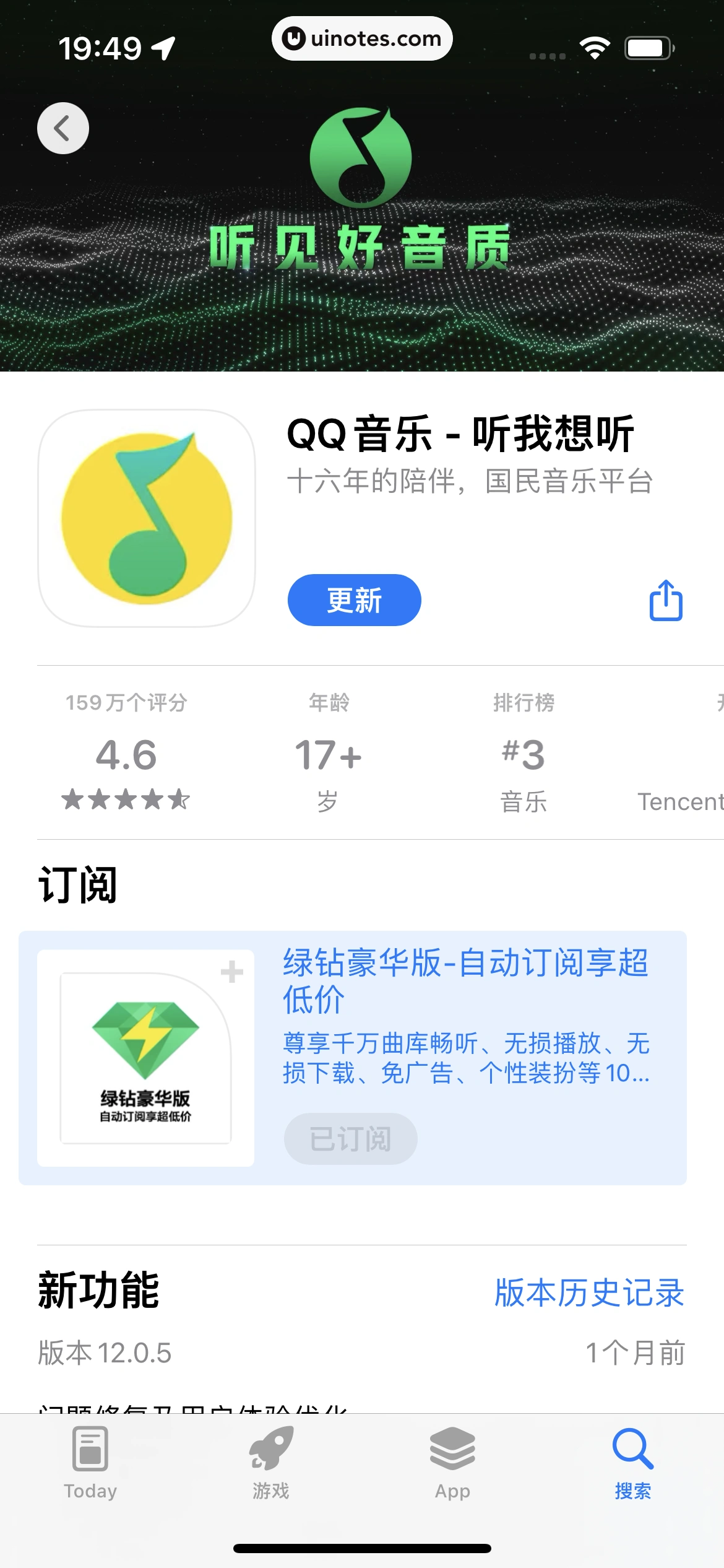 AppStore App 截图 071 - UI Notes