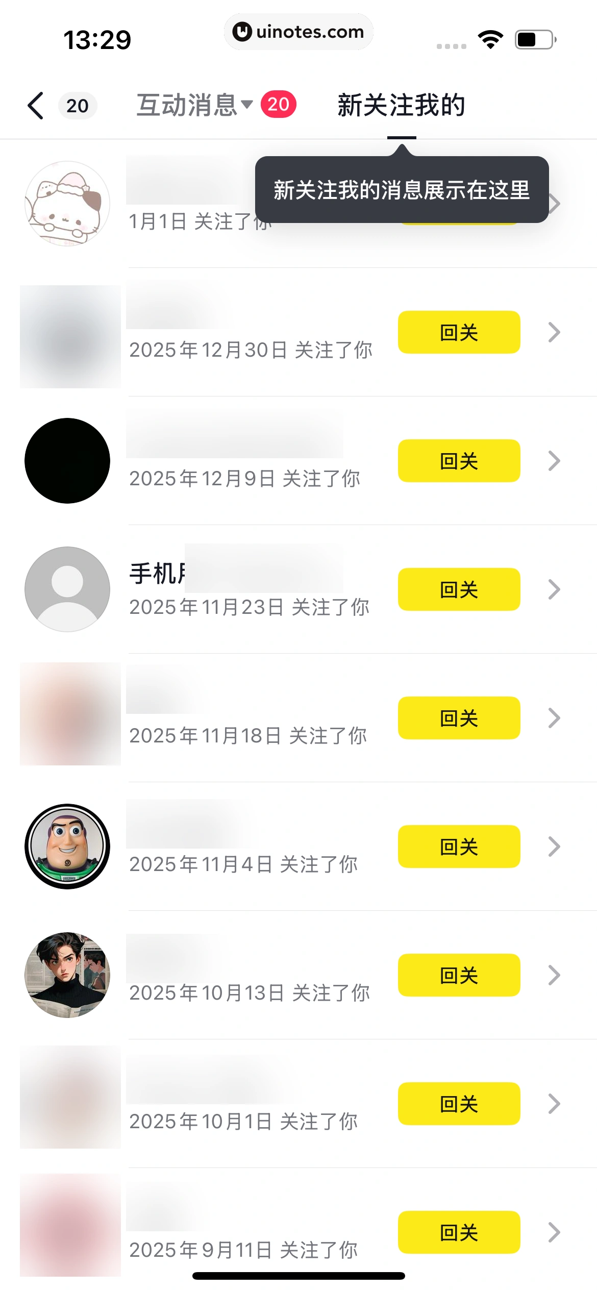 随变 App 截图 234 - UI Notes