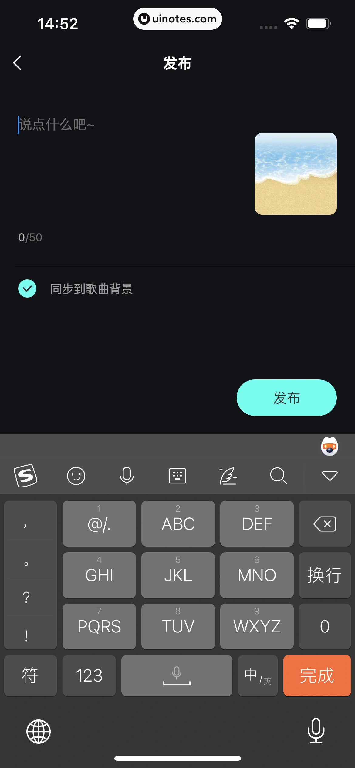 波点音乐 App 截图 241 - UI Notes