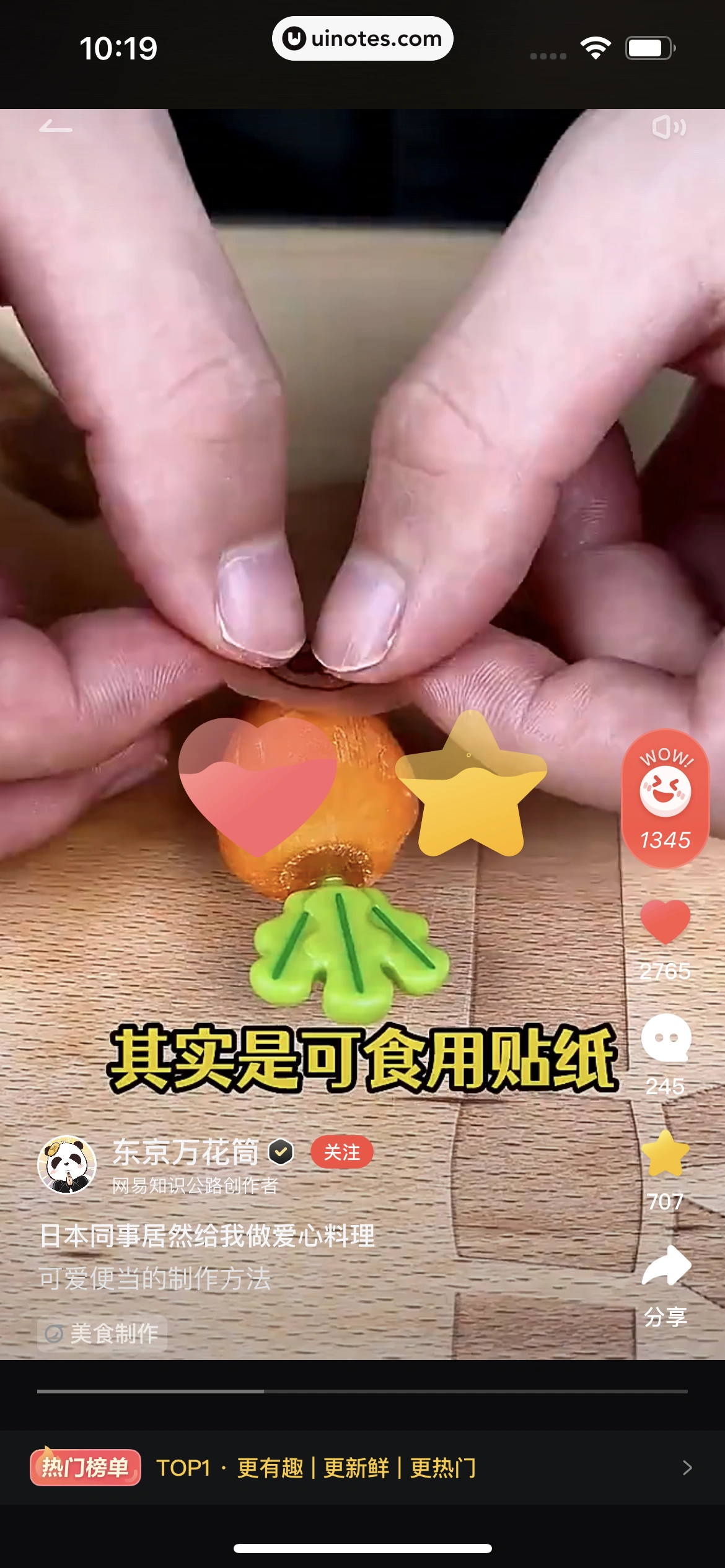 网易有道词典 App 截图 143 - UI Notes