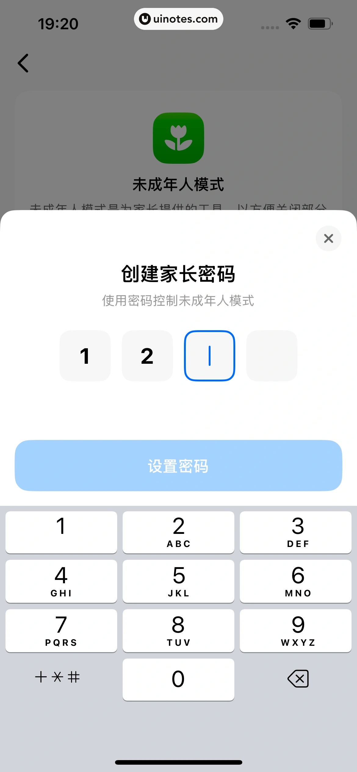豆包 App 截图 350 - UI Notes