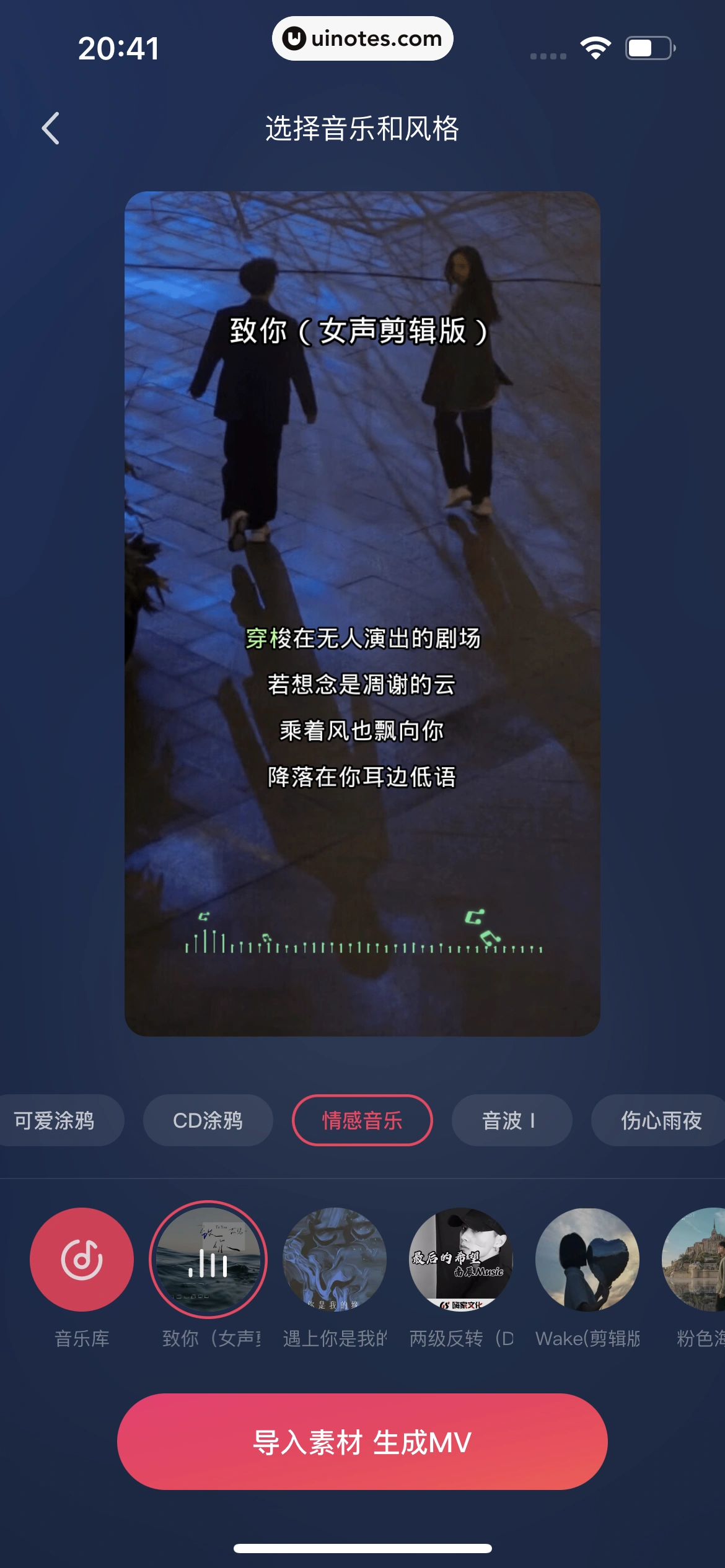 快影 App 截图 327 - UI Notes