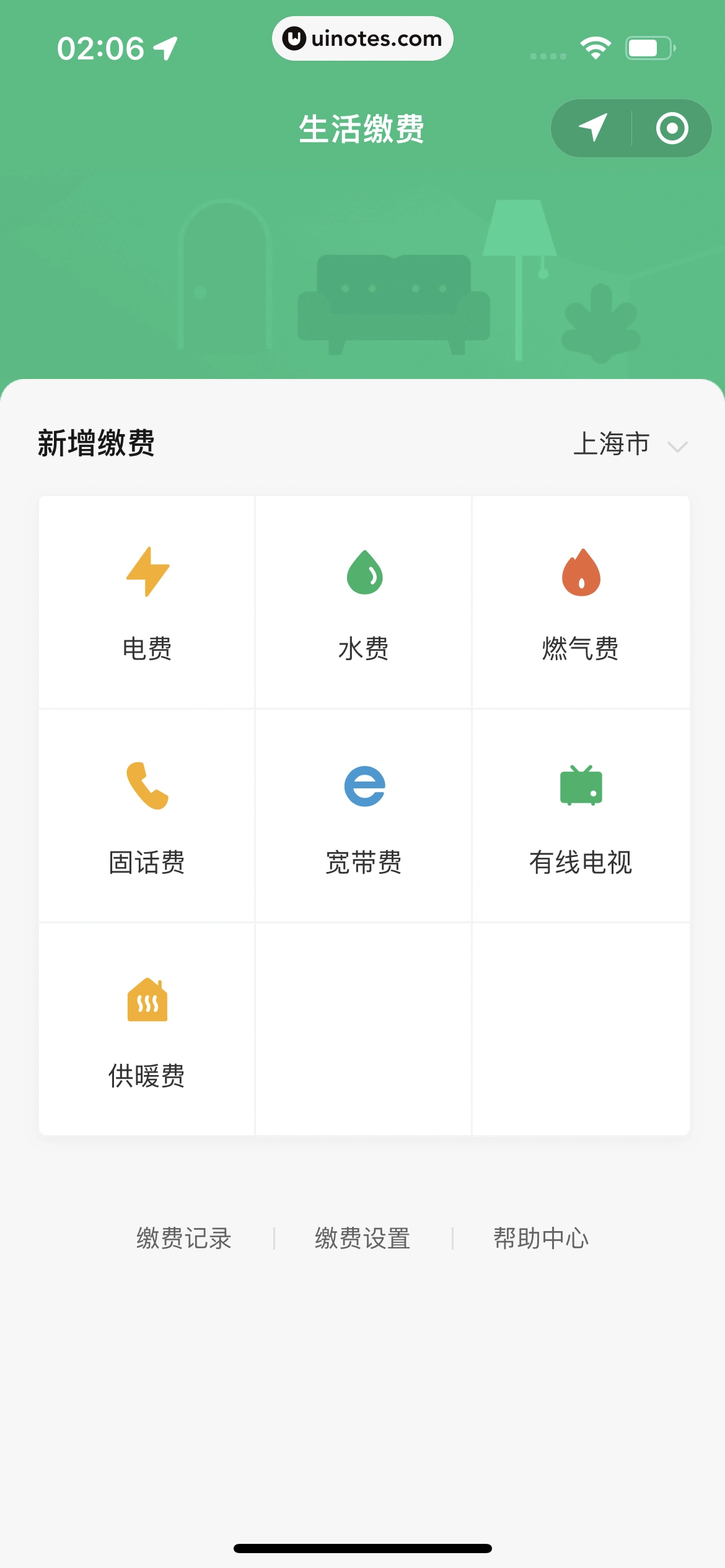 微信 App 截图 320 - UI Notes