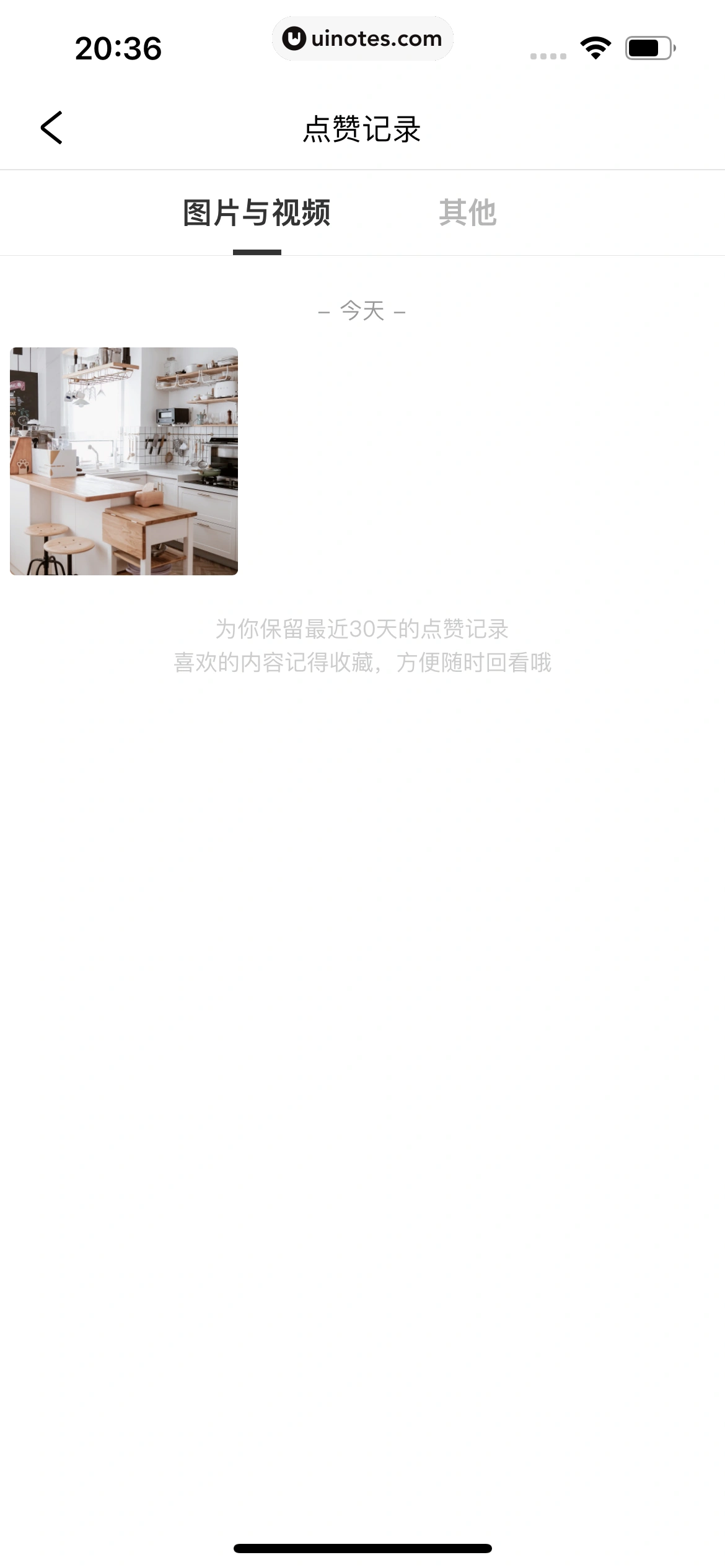 好好住 App 截图 640 - UI Notes