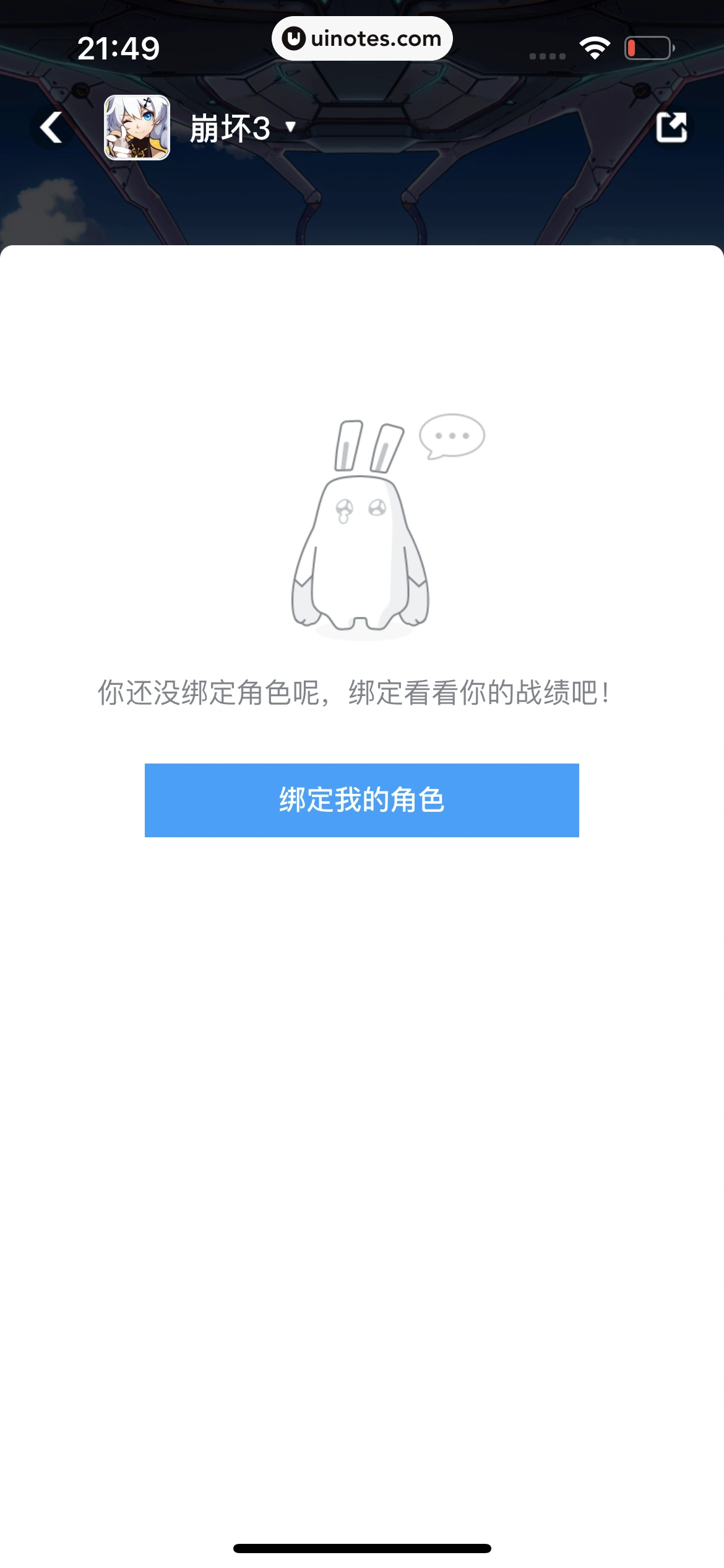 米游社 App 截图 617 - UI Notes