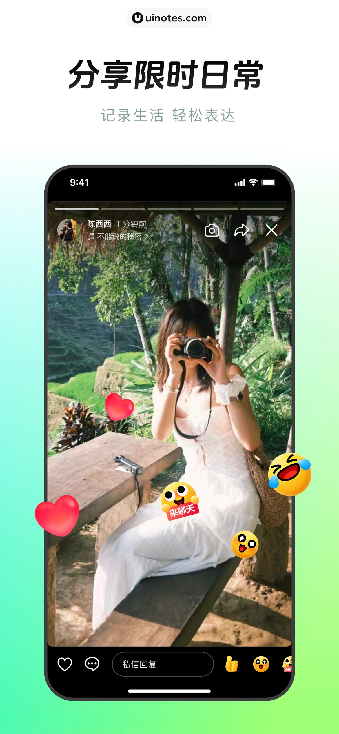 多闪 App 截图 004 - UI Notes
