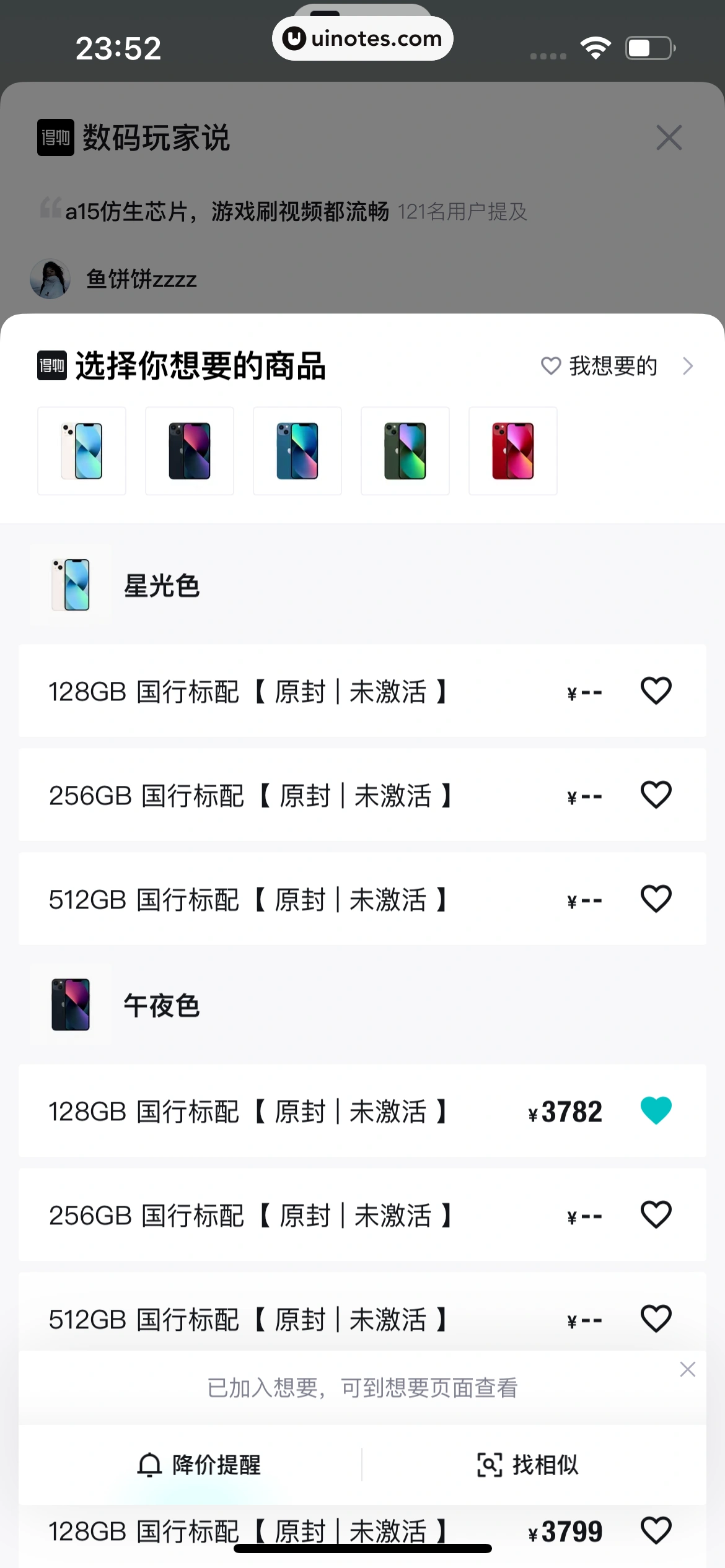 得物 App 截图 0228 - UI Notes