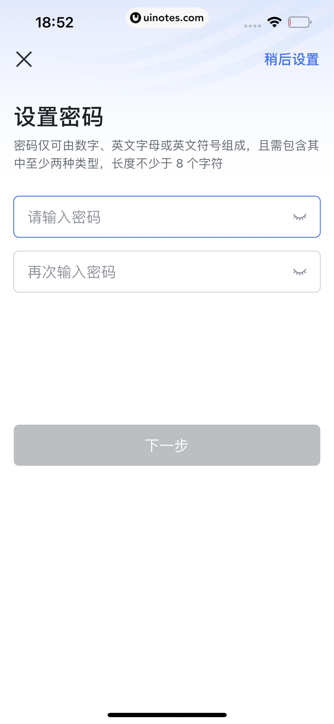 飞书 App 截图 028 - UI Notes