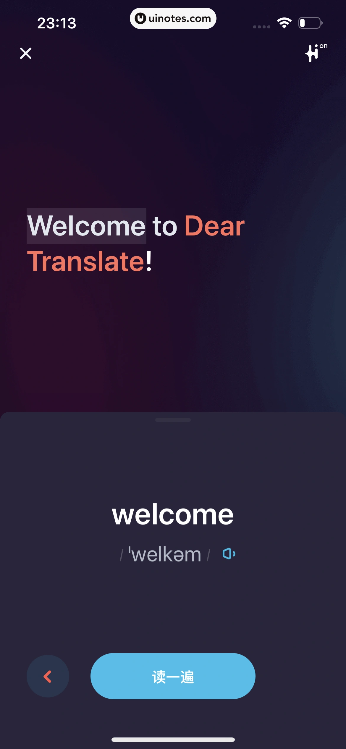 有道翻译官 App 截图 037 - UI Notes