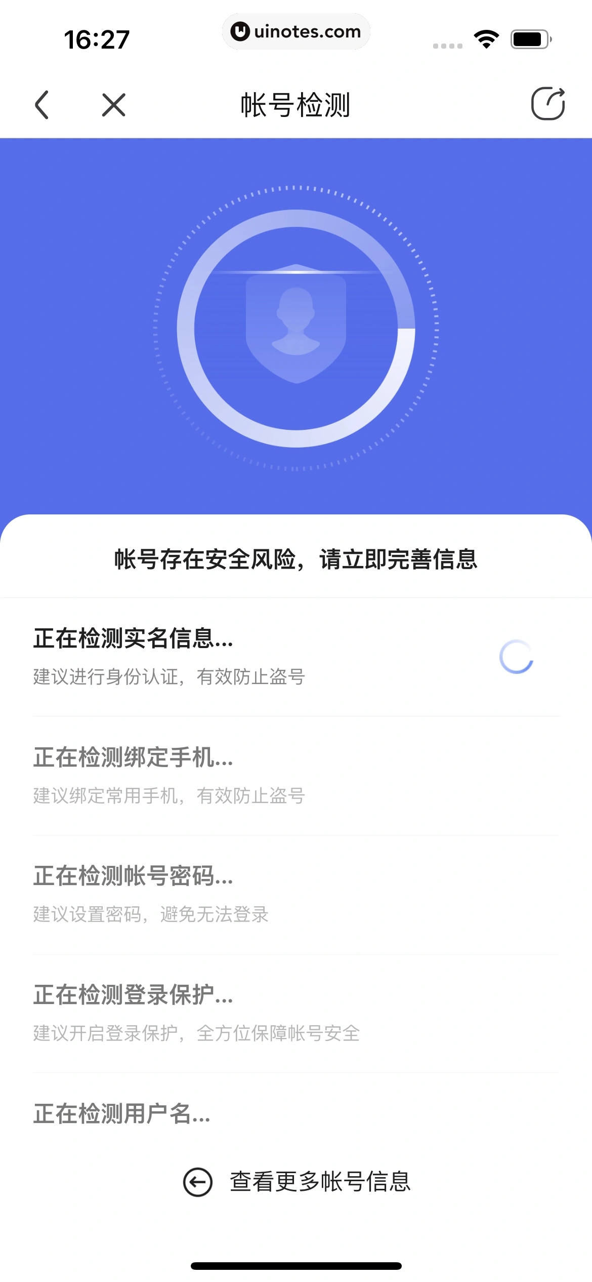 百度贴吧 App 截图 254 - UI Notes