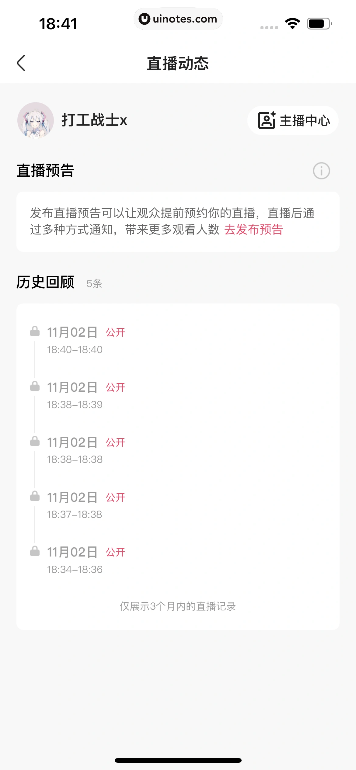 快手 App 截图 392 - UI Notes