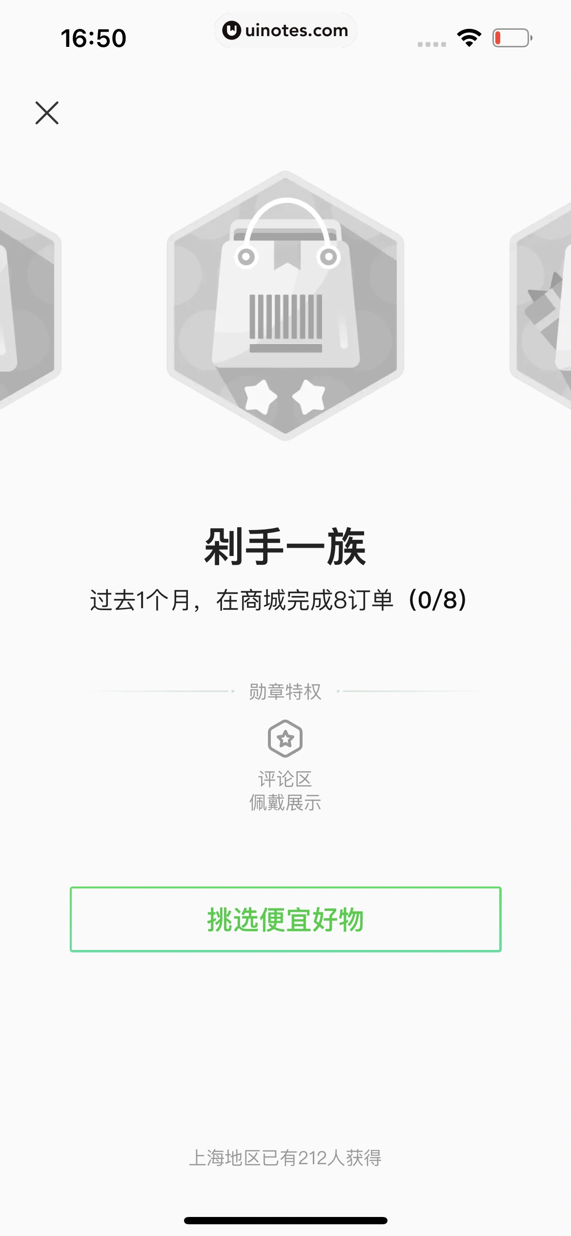 爱奇艺 App 截图 754 - UI Notes