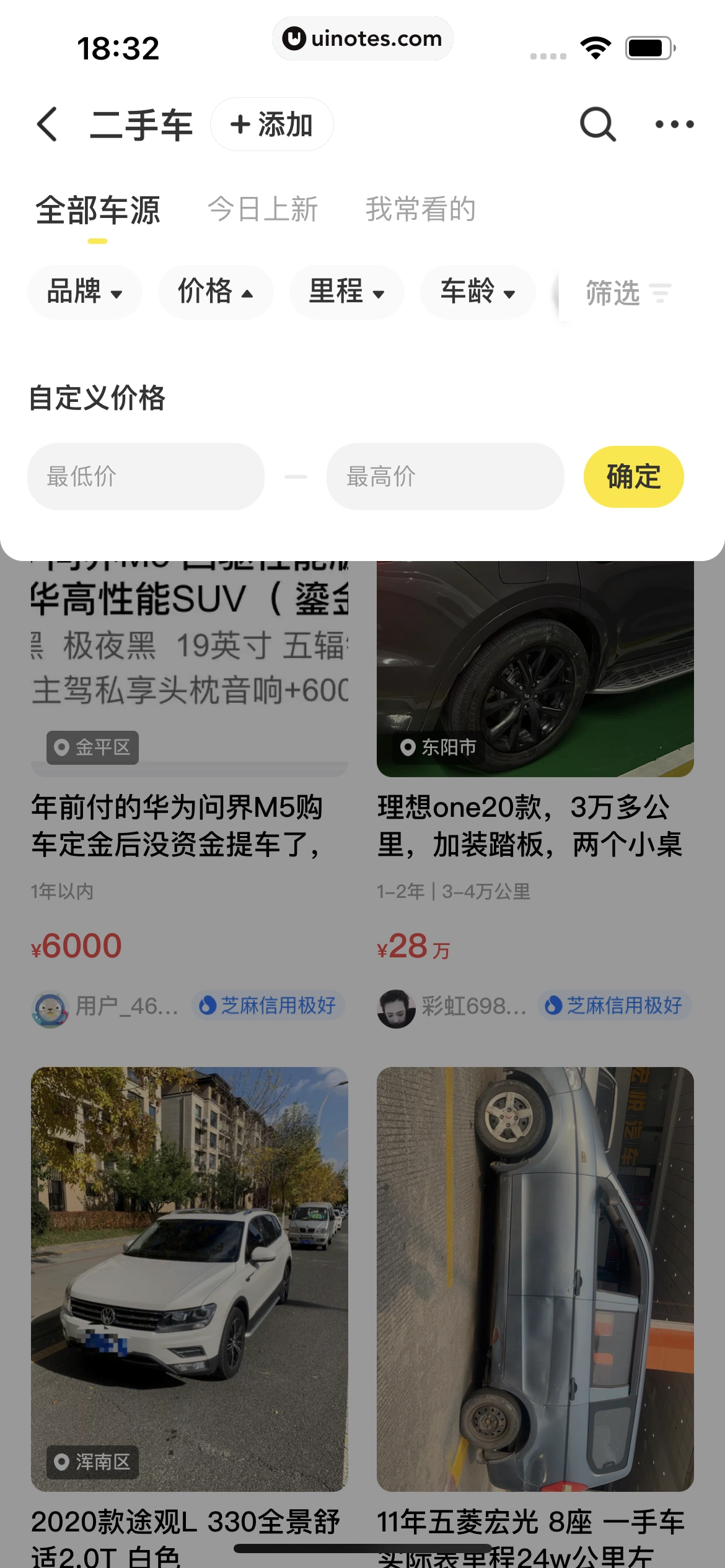 闲鱼 App 截图 254 - UI Notes