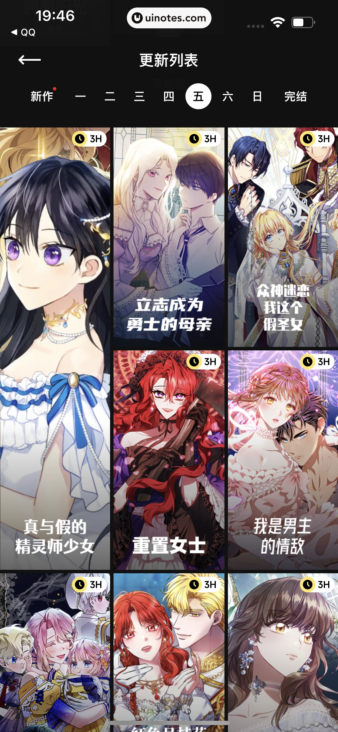 PODO漫画 App 截图 118 - UI Notes