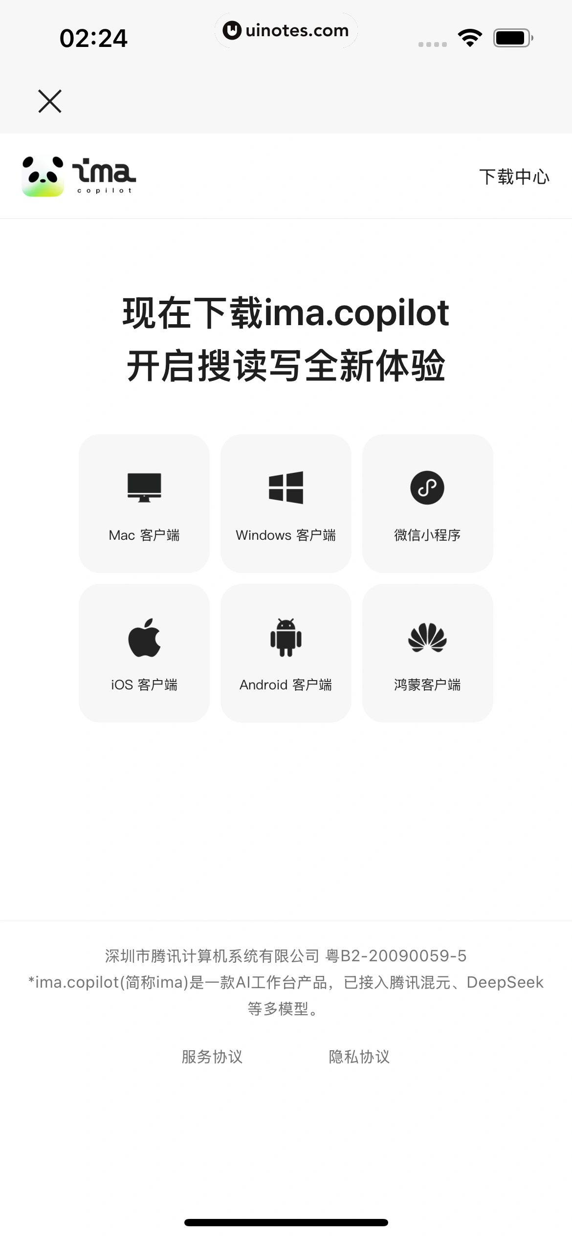 ima App 截图 296 - UI Notes