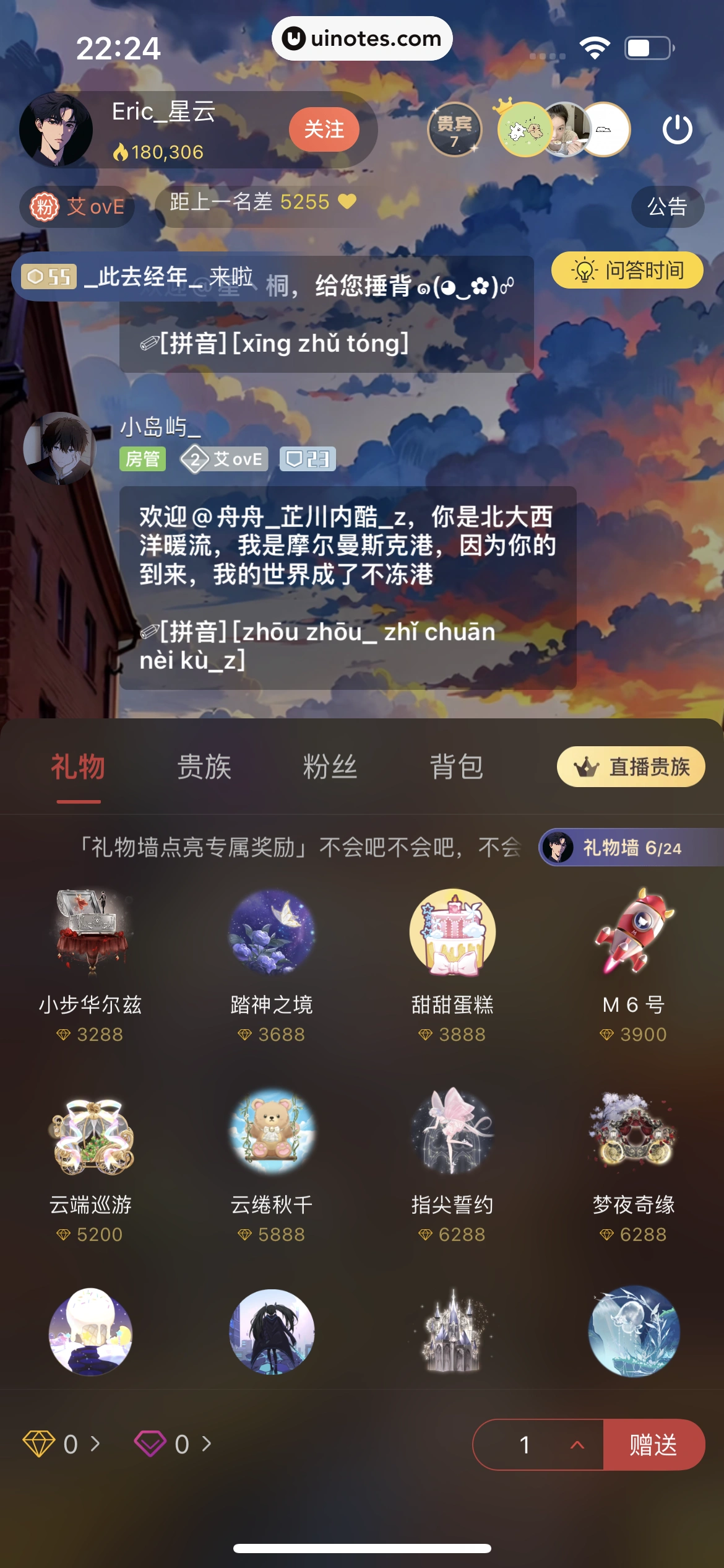 猫耳FM App 截图 279 - UI Notes
