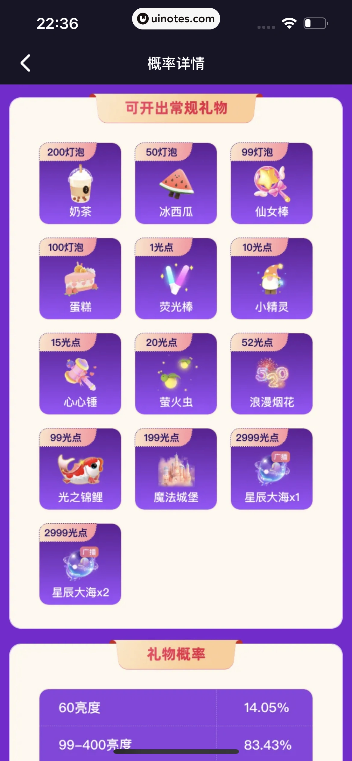 微光 App 截图 360 - UI Notes