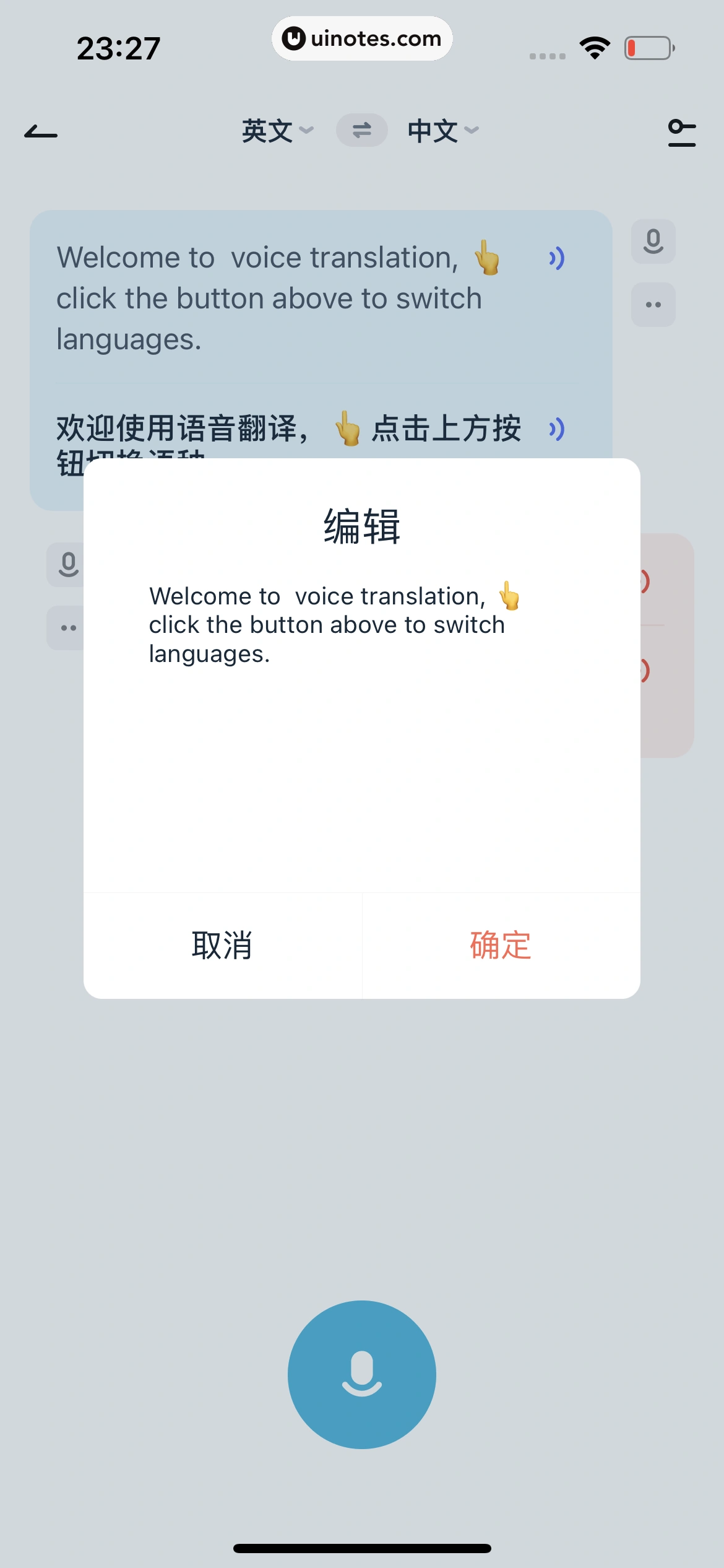 有道翻译官 App 截图 154 - UI Notes