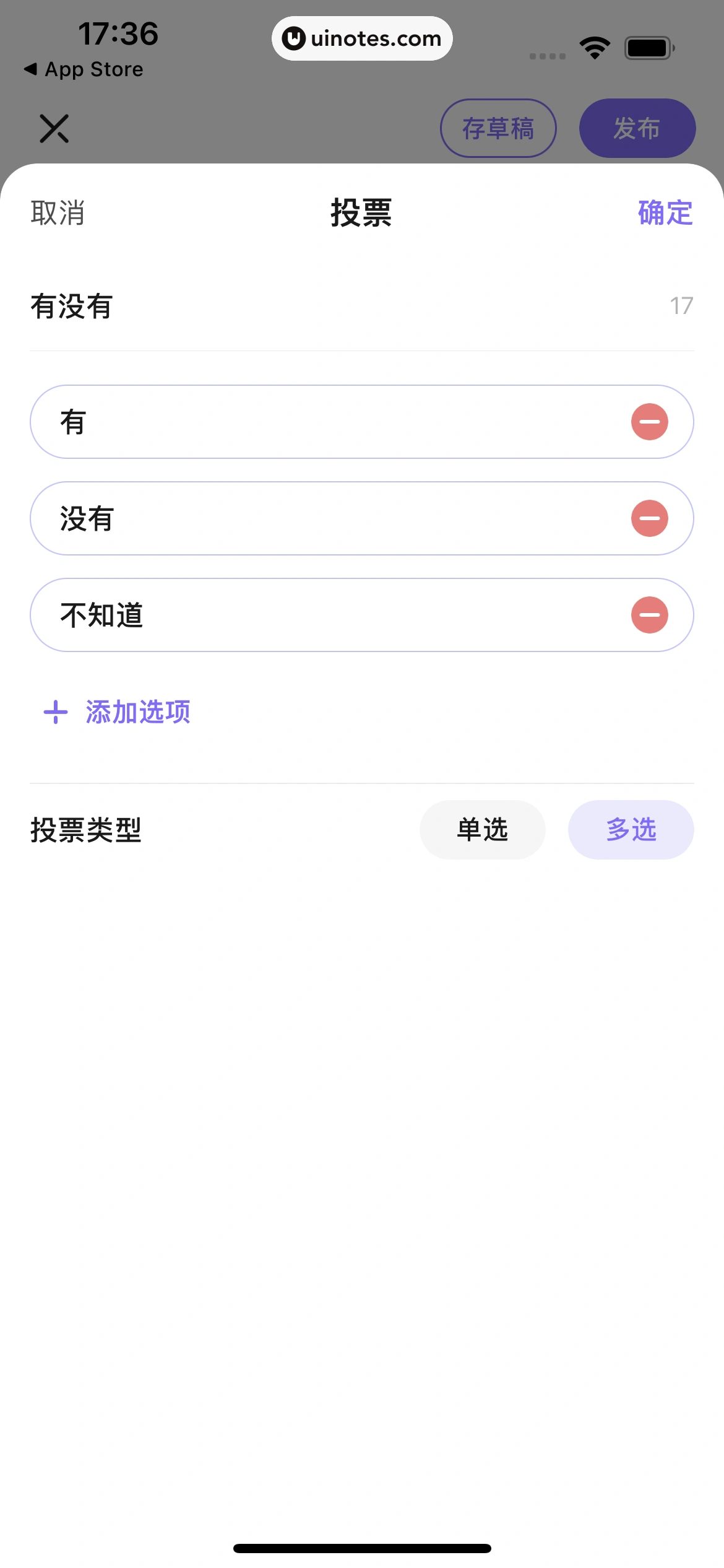 丁香医生 App 截图 065 - UI Notes