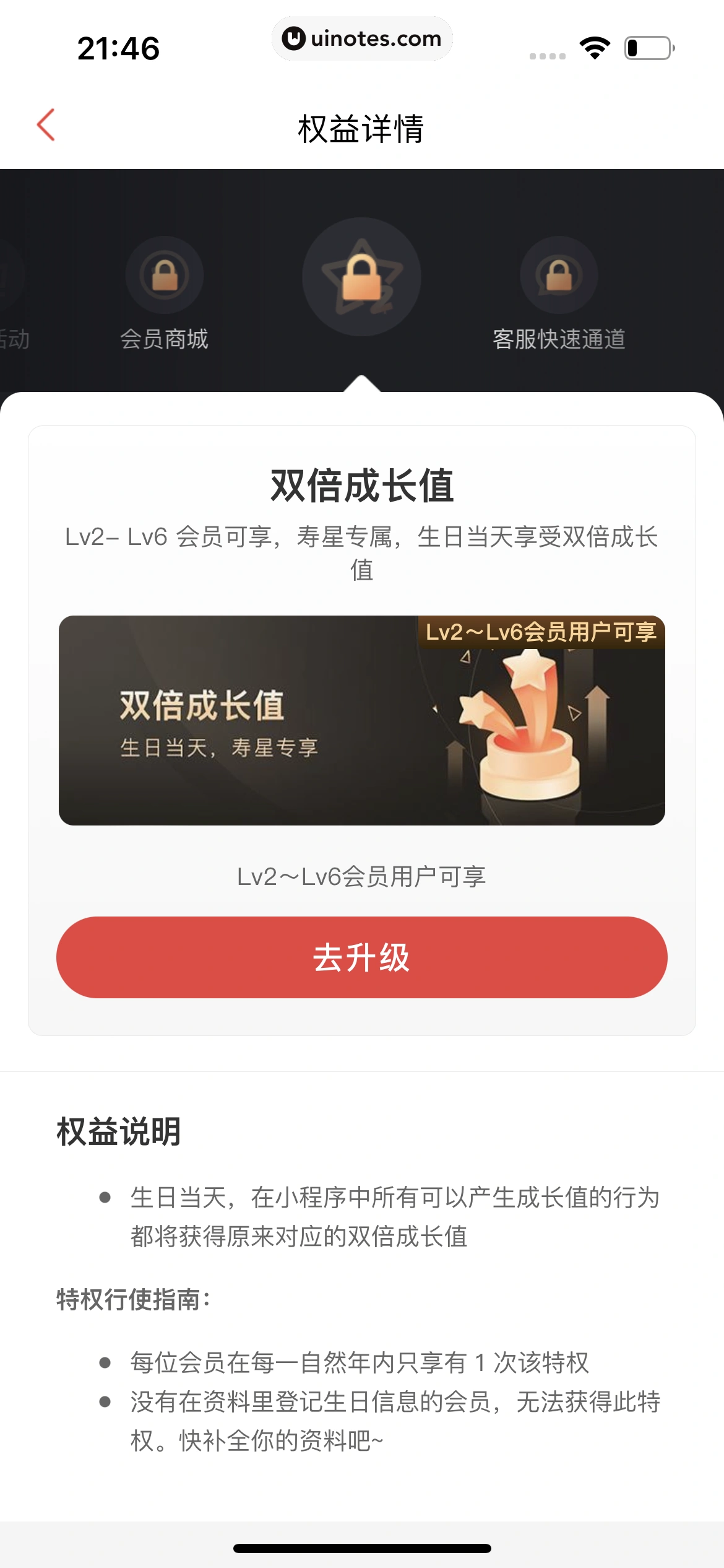 猫眼 App 截图 553 - UI Notes