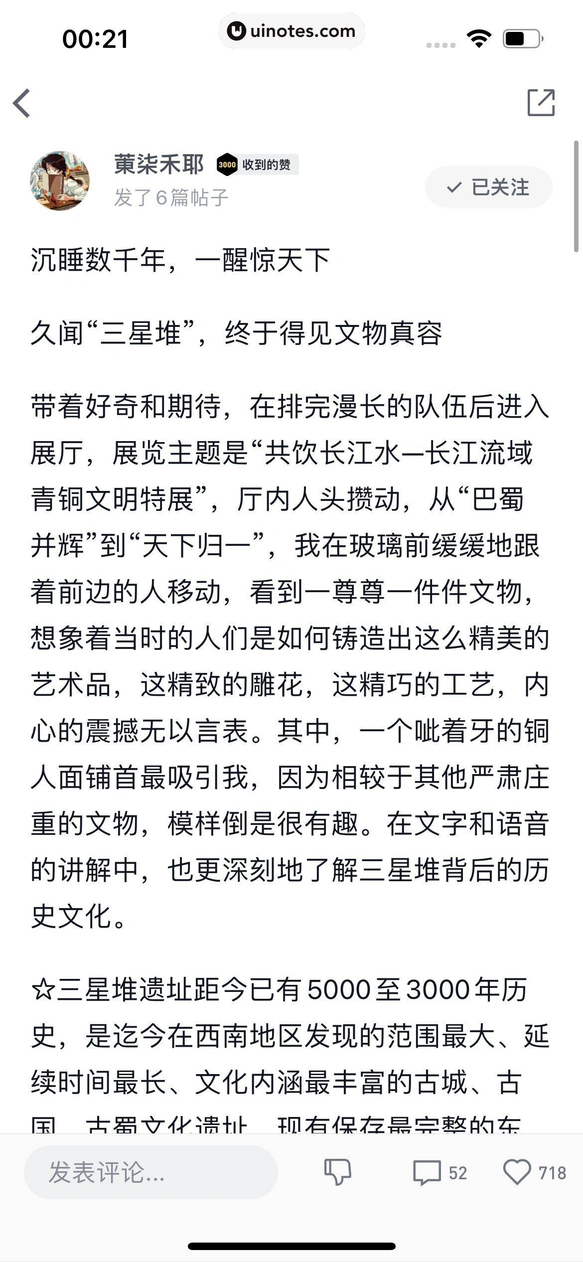 微信读书 App 截图 184 - UI Notes