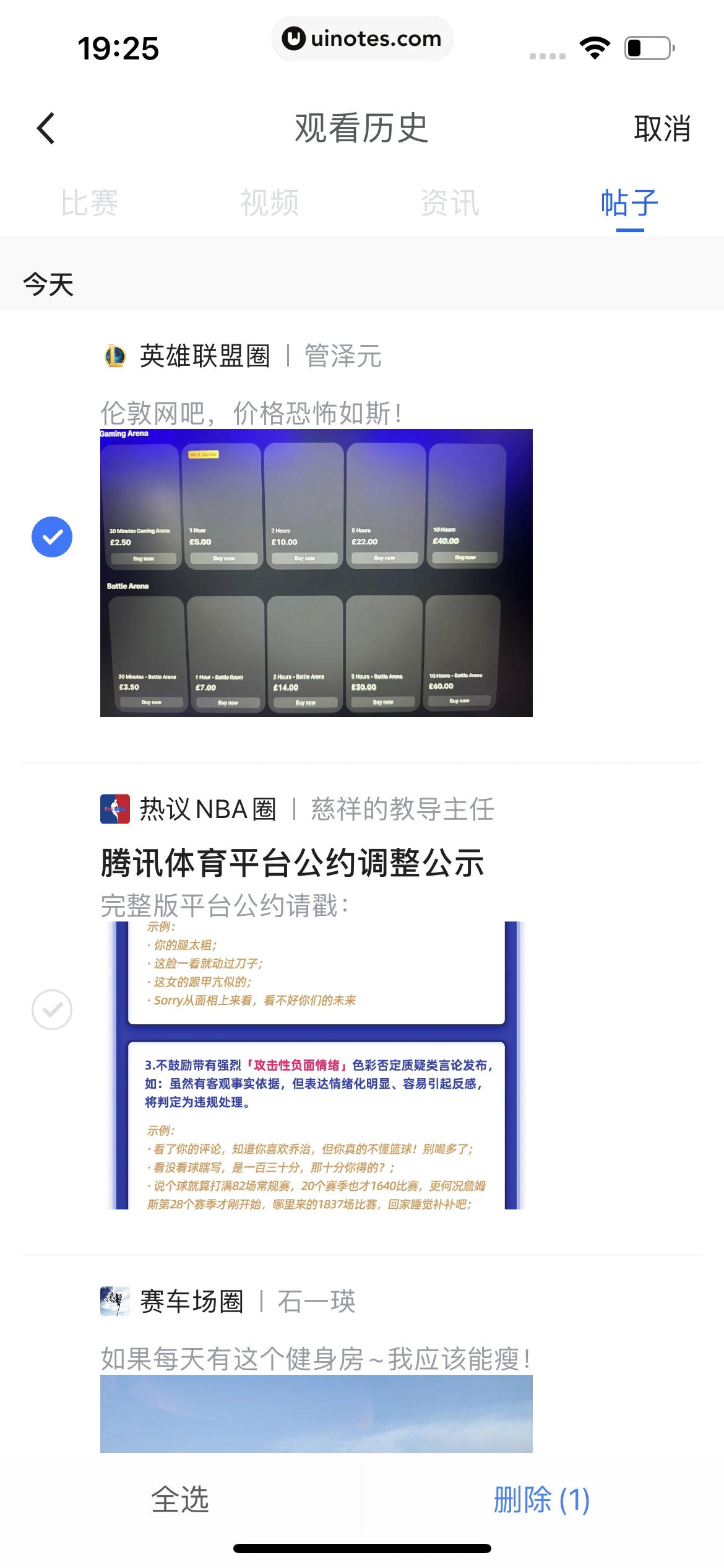 腾讯体育 App 截图 630 - UI Notes