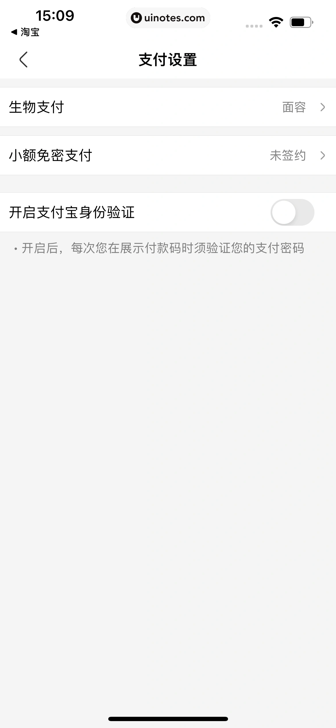 盒马 App 截图 470 - UI Notes