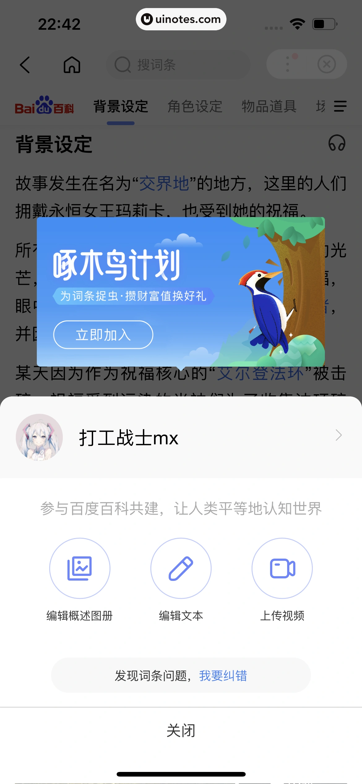 百度 App 截图 466 - UI Notes
