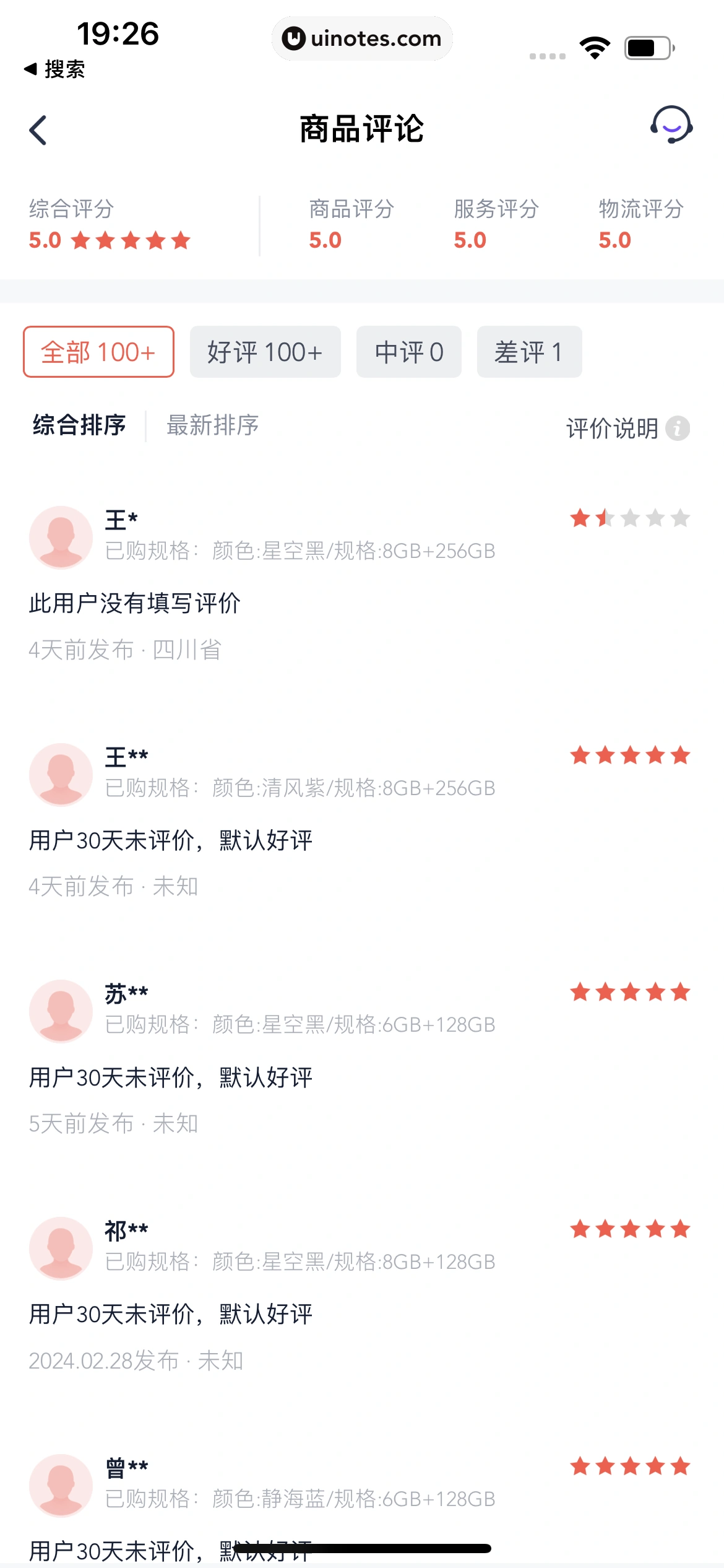 同程金融 App 截图 079 - UI Notes