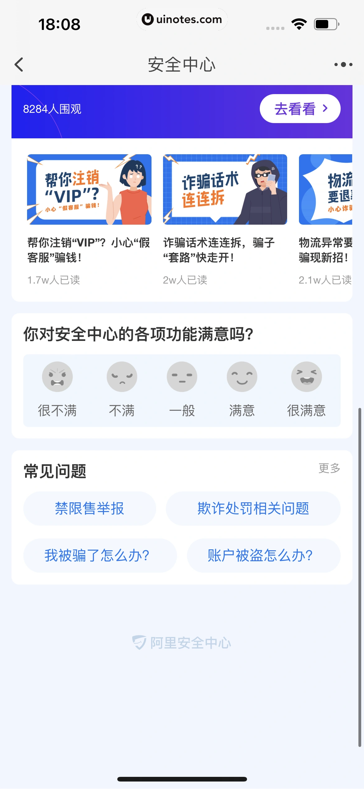 淘宝特价版 App 截图 267 - UI Notes