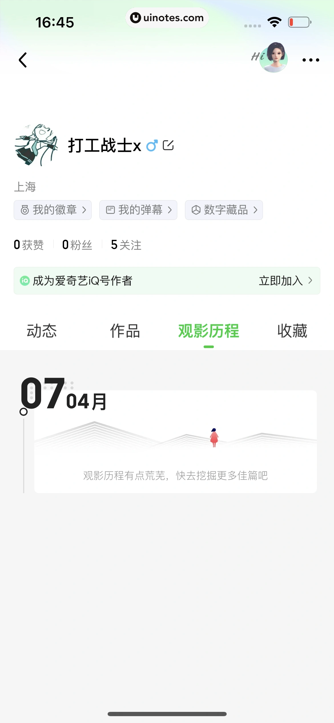 爱奇艺 App 截图 673 - UI Notes