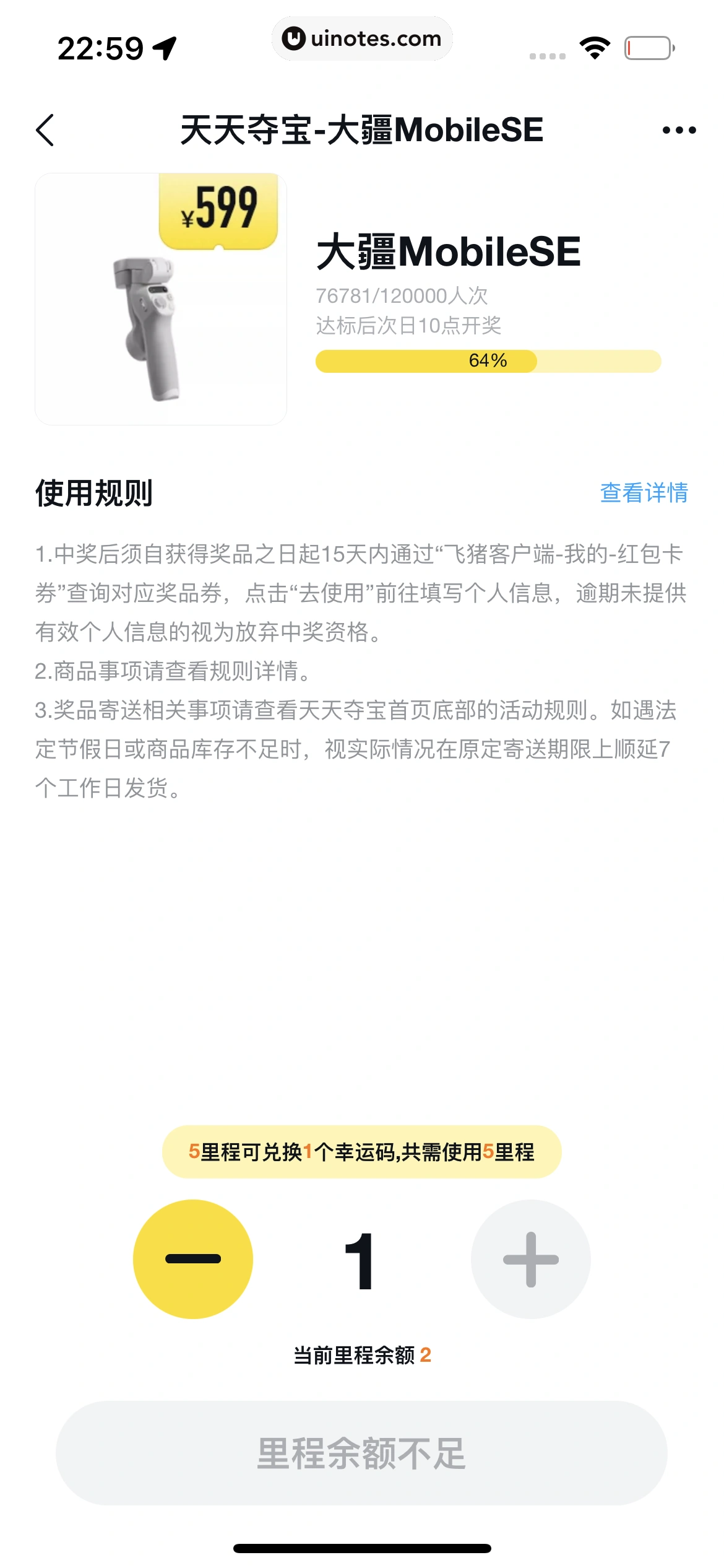 飞猪旅行 App 截图 673 - UI Notes