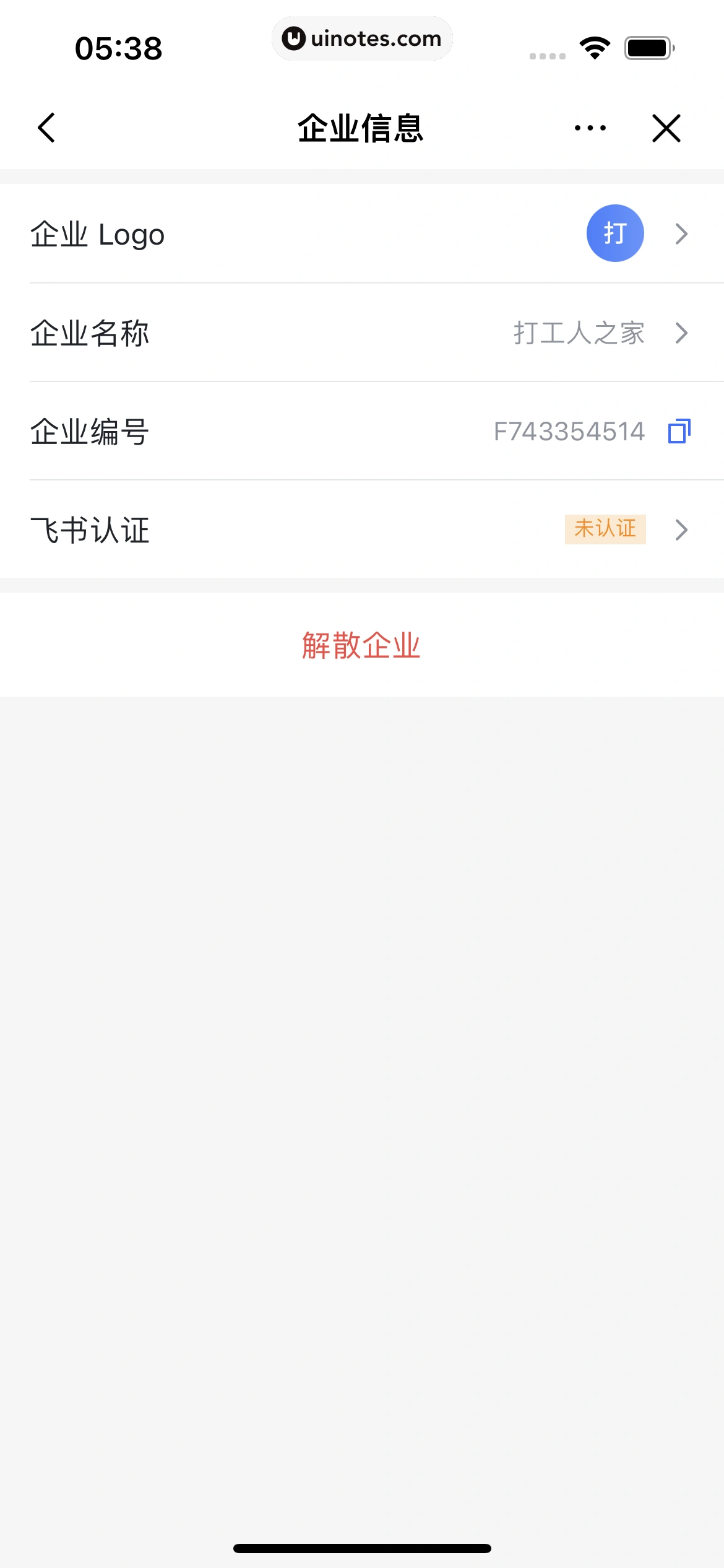 飞书 App 截图 178 - UI Notes