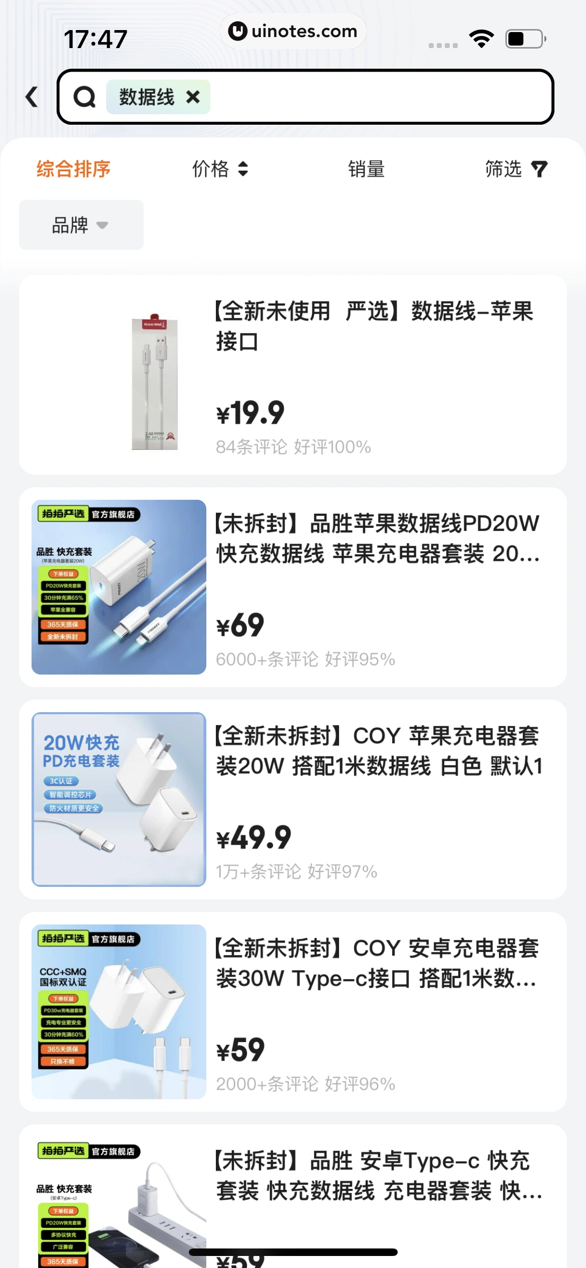 拍拍严选 App 截图 138 - UI Notes